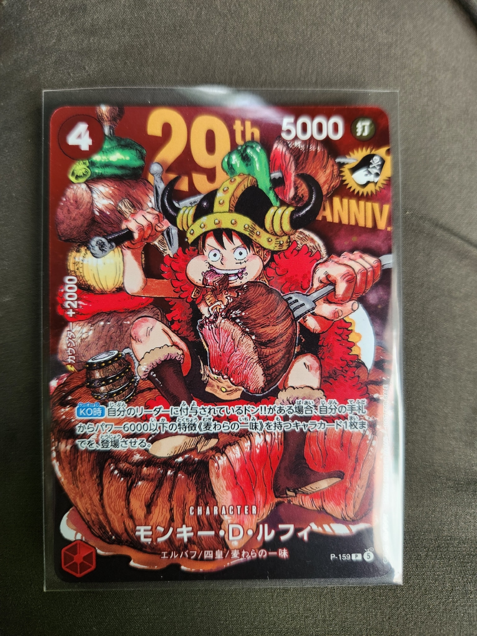 値下げ不可 週刊少年ジャンプ ワンピース カードゲーム モンキー・D・ルフィ 状態A】モンキー・D・ルフィ P :通常版 [P-159](プロモーションカード