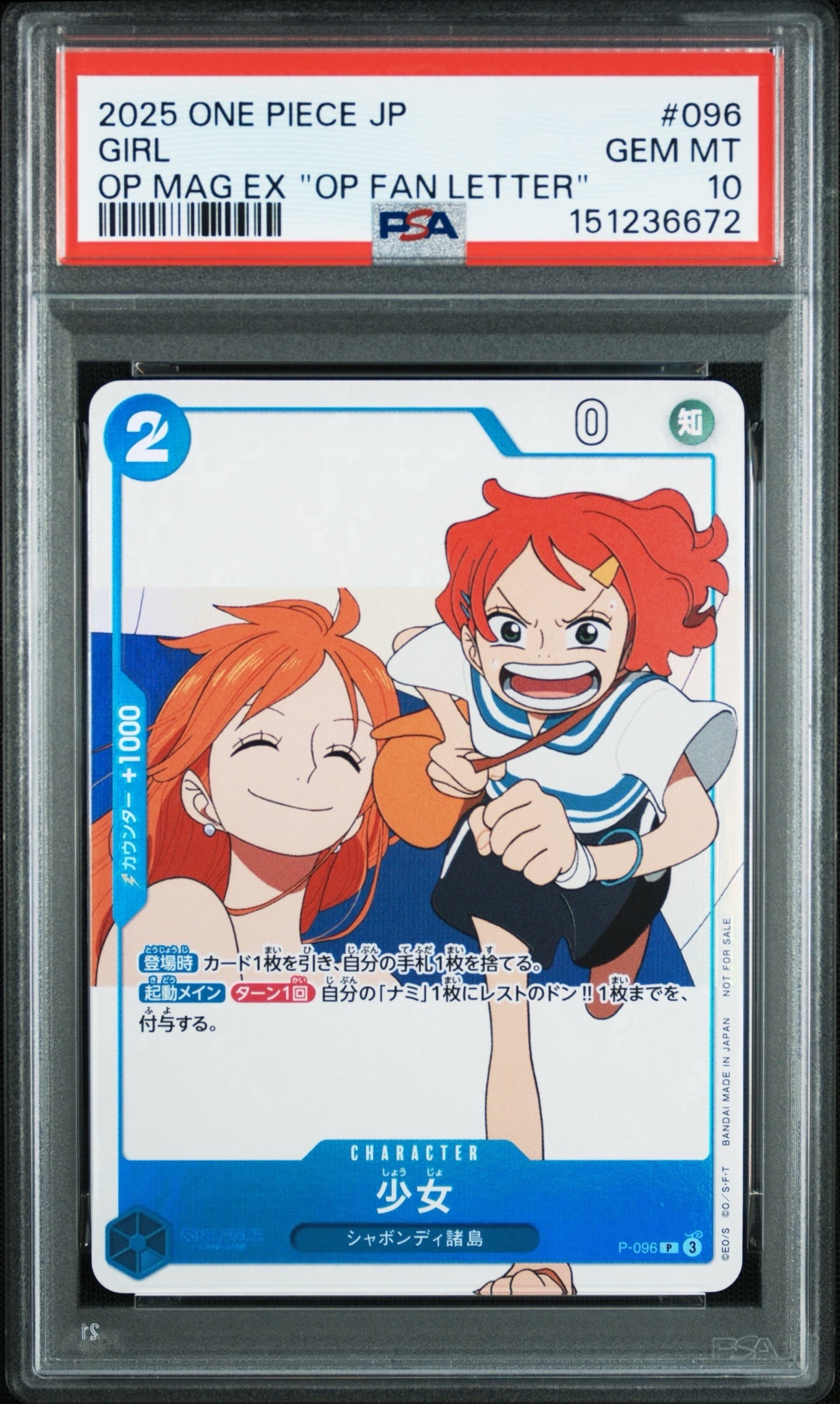 少女 P [P-096](プロモーションカード「ワンピースマガジン 別冊