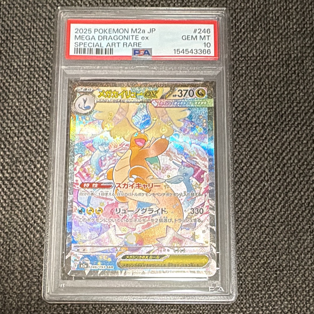 PSA10】ピカチュウV-UNION RRR[s8a 025-028/028](拡張パック「25th