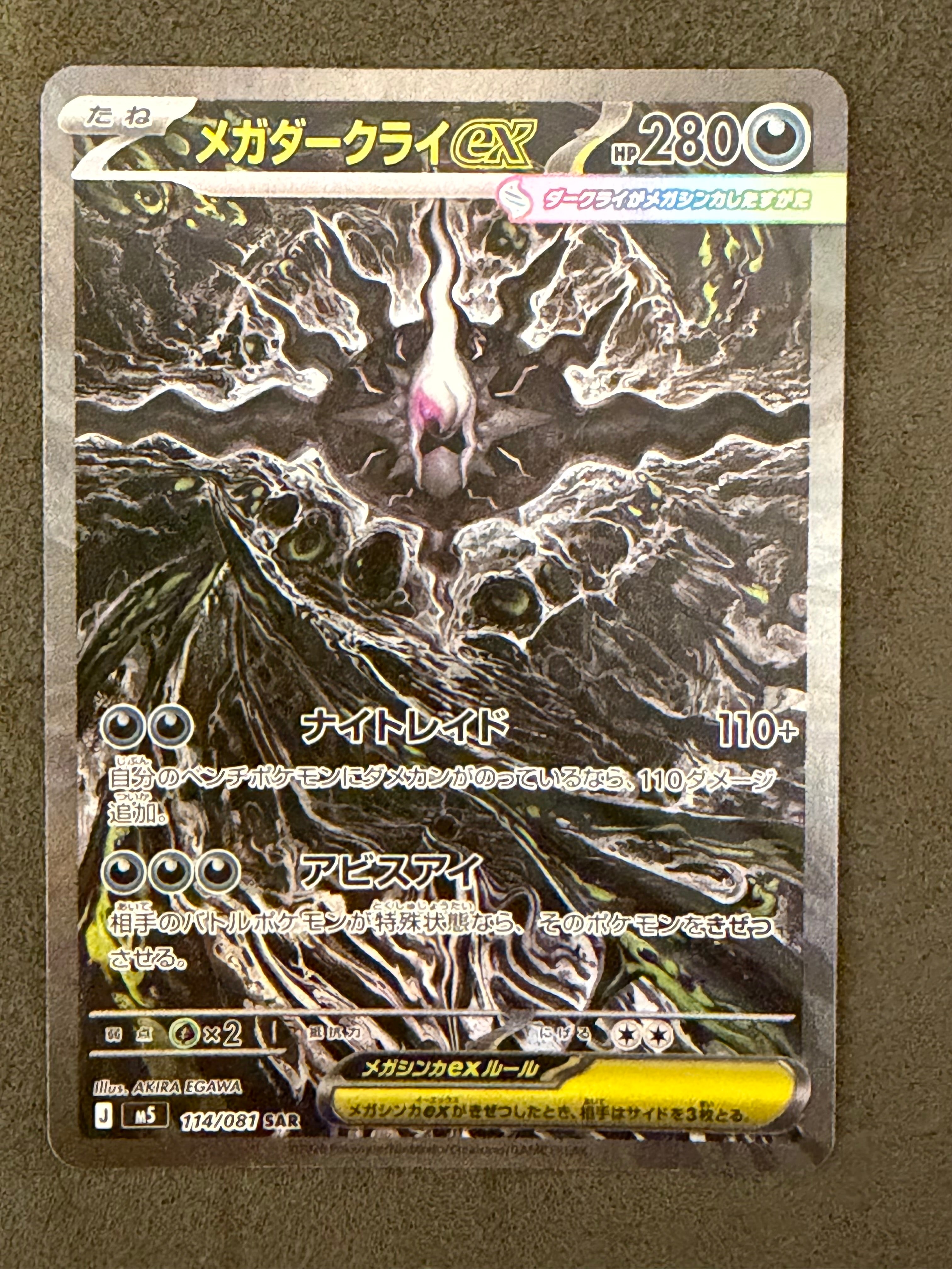 状態C】ゲンガーex ☆[PCG1 048/082](拡張パック「伝説の飛翔」) 1枚の