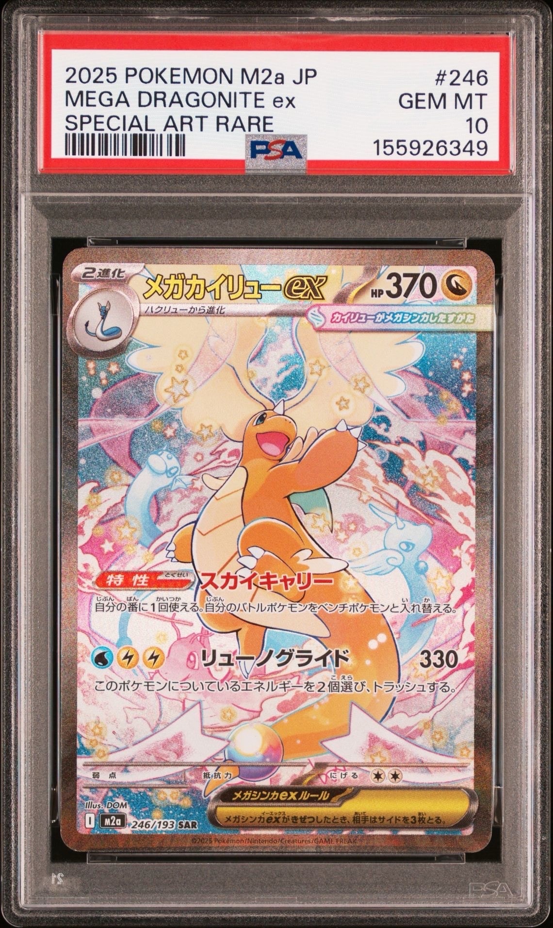 ハッサム ☆ : 旧裏 [neo2 No.212](ポケモンカード☆neo 拡張パック