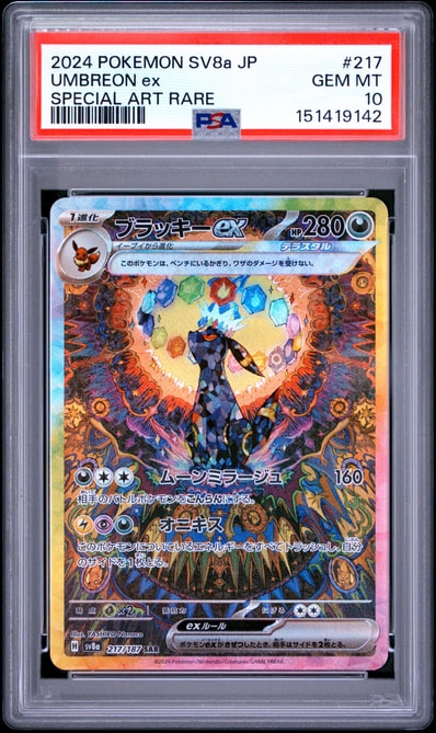 ロケット団のミミッキュ& ダグトリオAR PSA10 連番 MEGAドリーム PSA10 ロケット団のミミッキュ& ダグトリオAR PSA10 連番 MEGAドリーム PSA10
