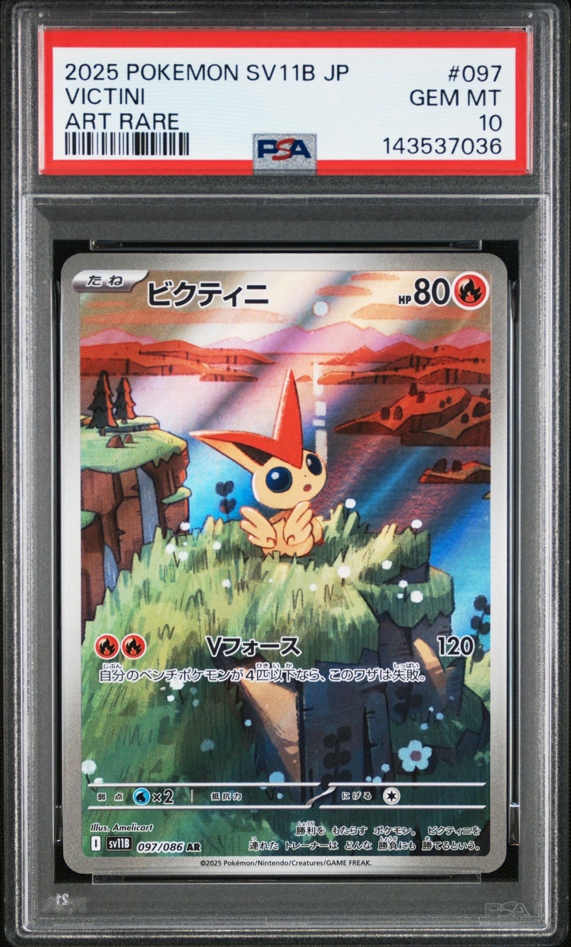 PSA10】ビクティニ AR [SV11B 097/086](拡張パック「ブラックボルト