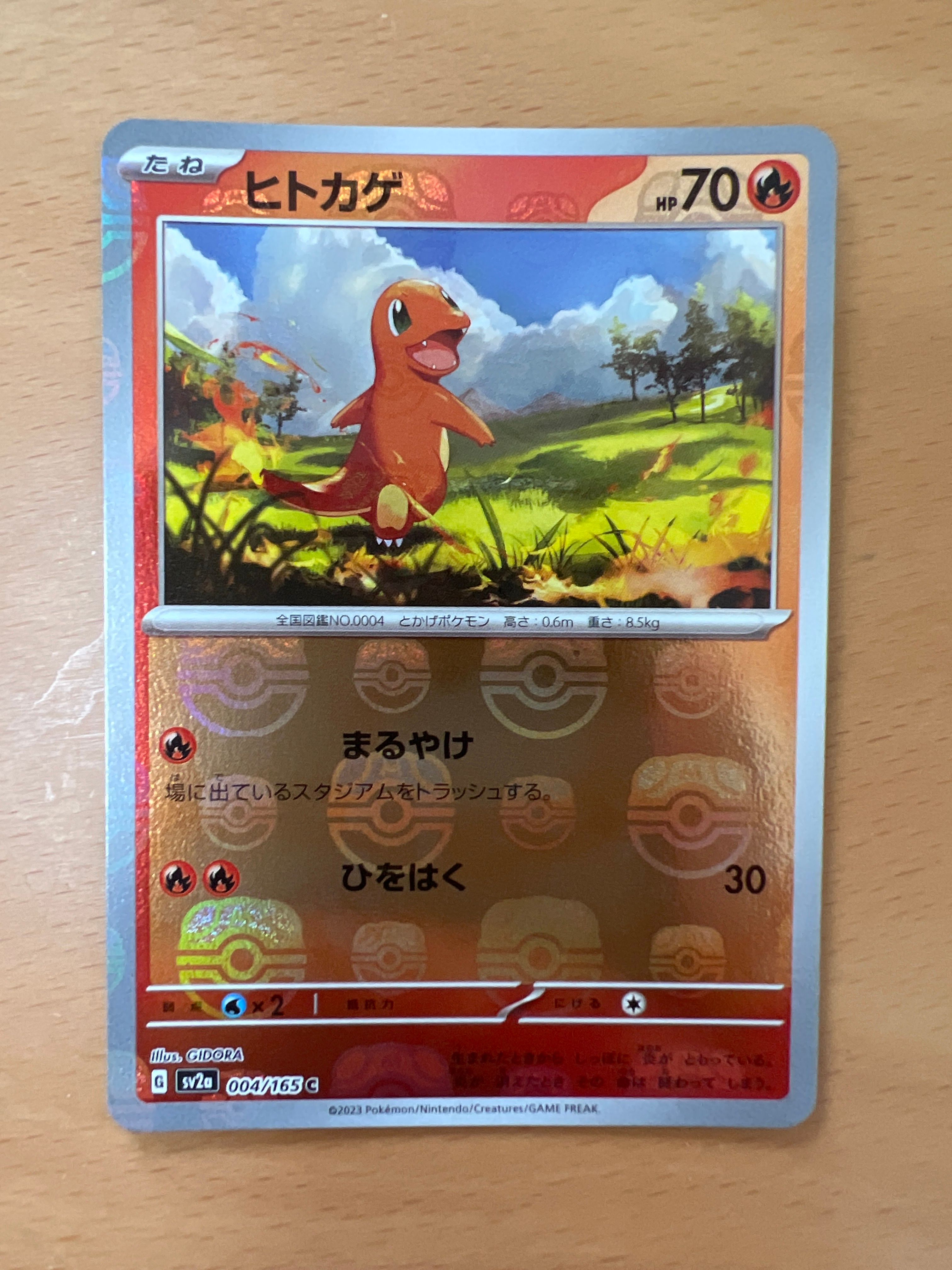 ヒトカゲ C: マスターボールミラー[SV2a 004/165](強化拡張パック「ポケモンカード151」)
