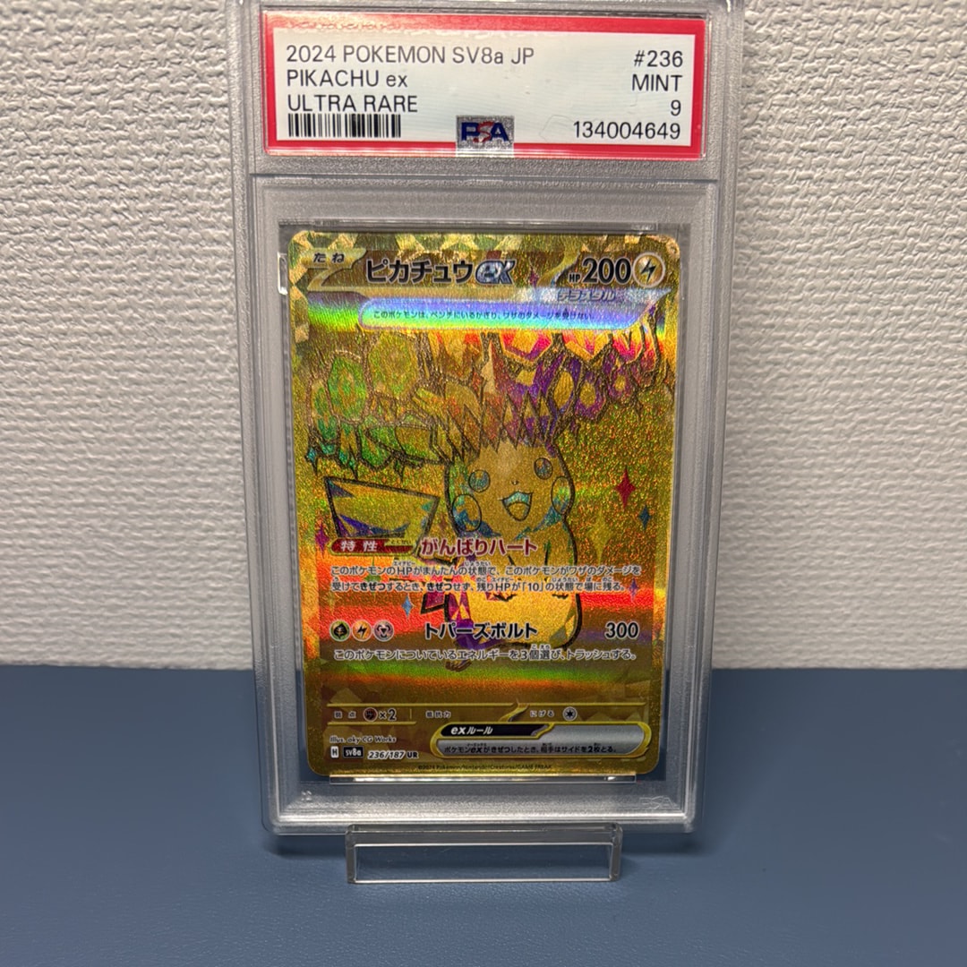 ピカチュウex UR [SV8a 236/187](ハイクラスパック「テラスタルフェスex」)