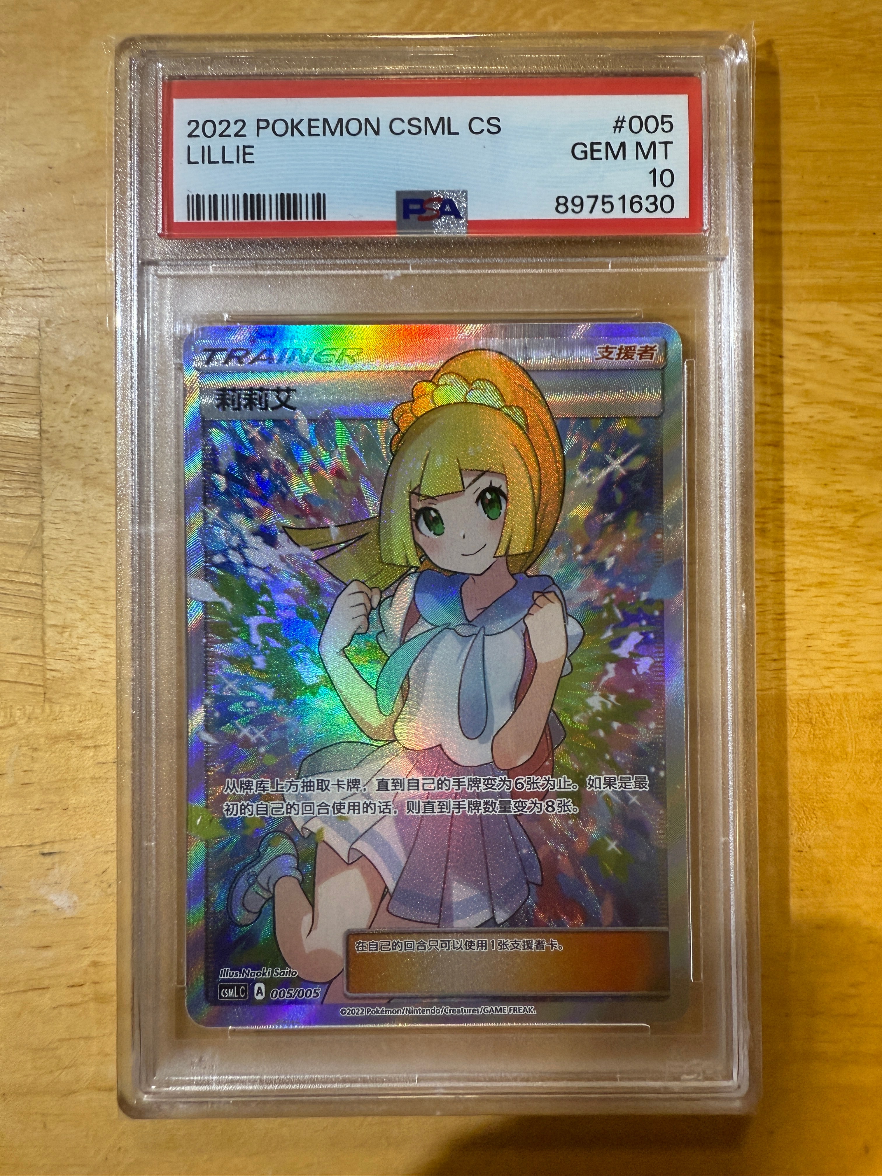 リーリエ(がんばリーリエ) 【中国語版】[CSML 005/005](プロモーションカード)