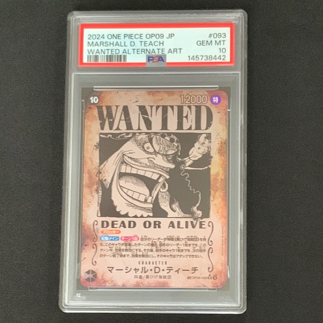 マーシャル・D・ティーチ:手配書 SR-SPC [OP09-093](ブースターパック「新たなる皇帝」)