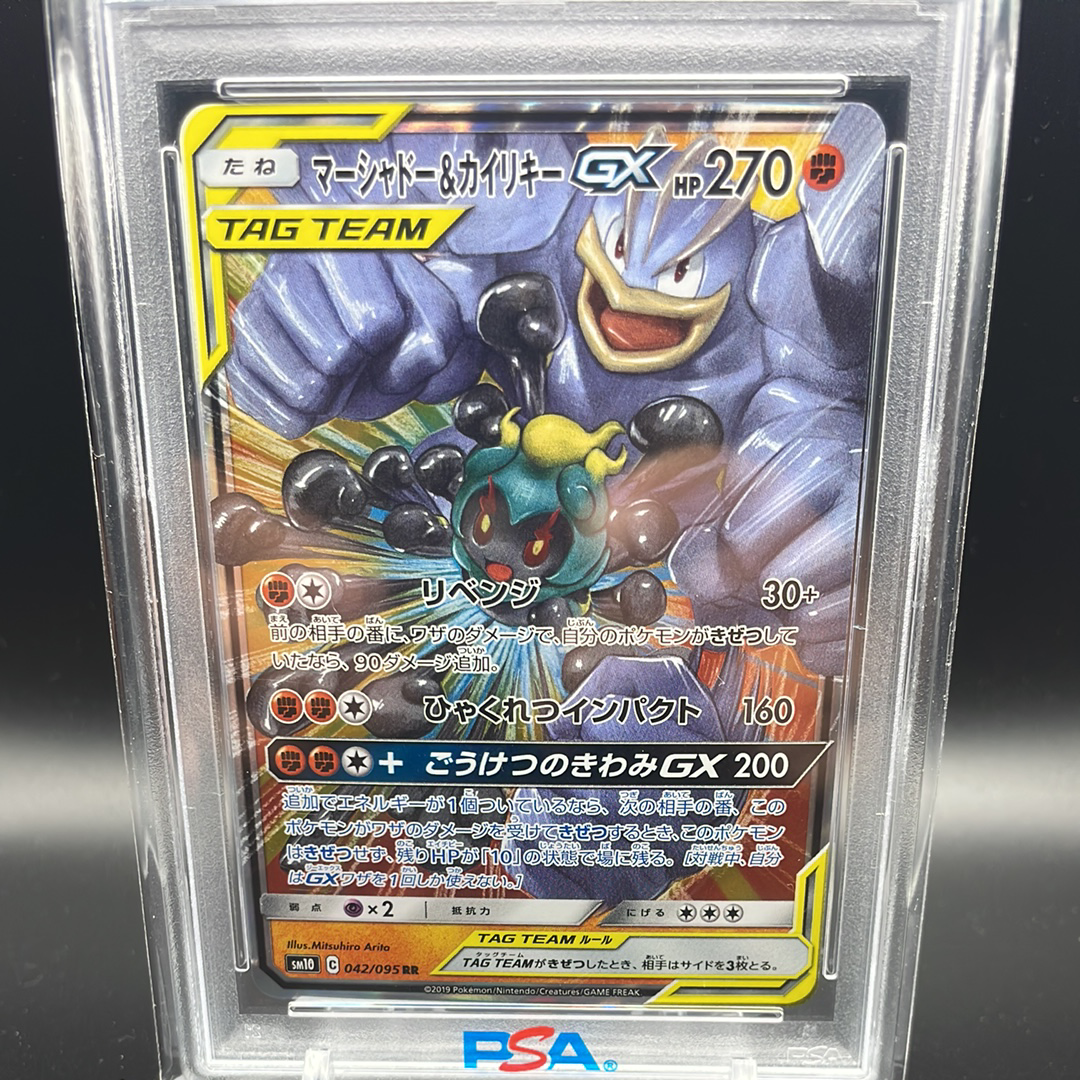 PSA 10]Marshadow & Machamp GX RR [SM10 042/095](Expansion Pack "Double  Blaze") | SNKRDUNK