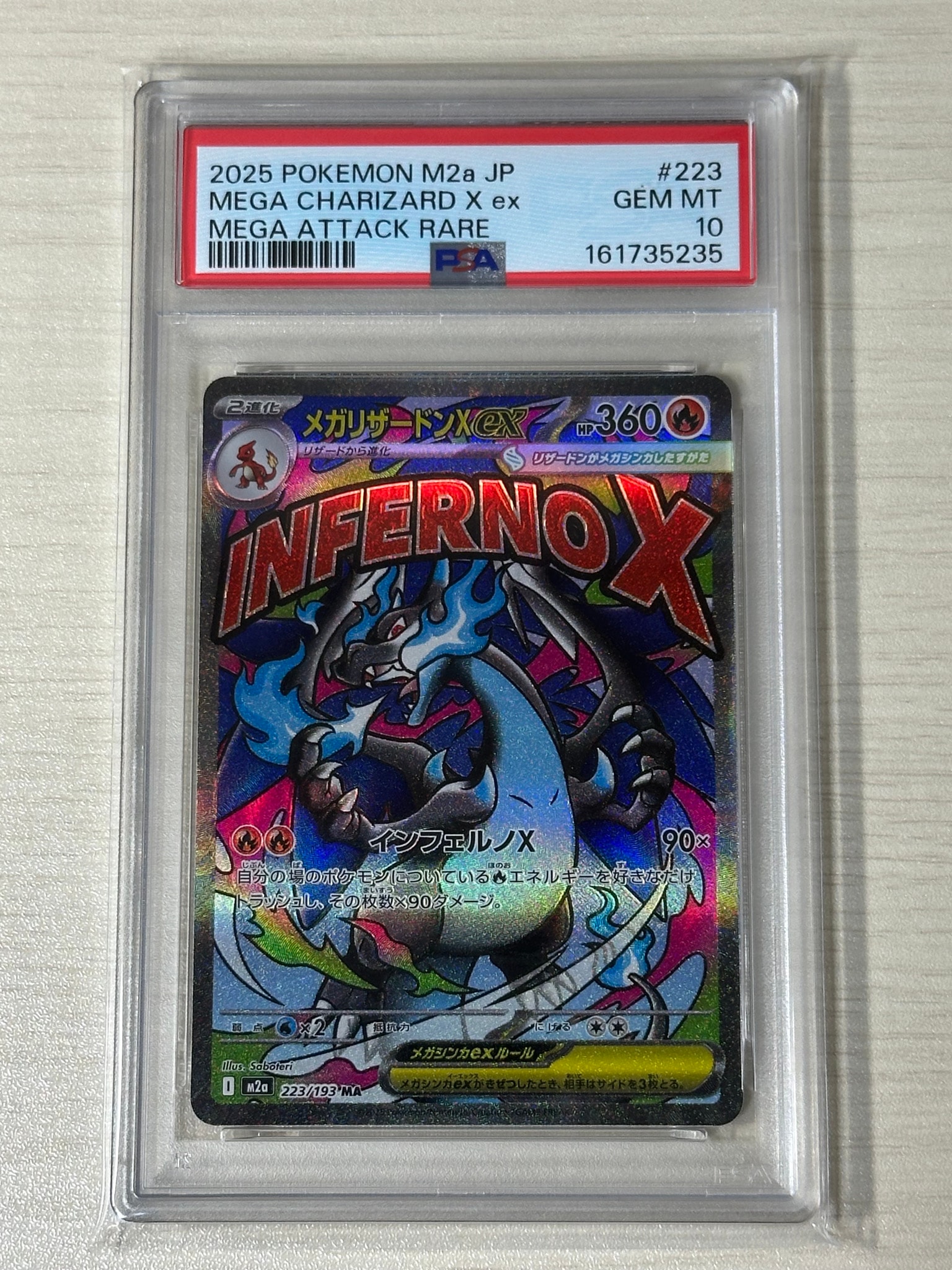 PSA10】メガリザードンXex MA [M2a 223/193](ハイクラスパック「MEGA