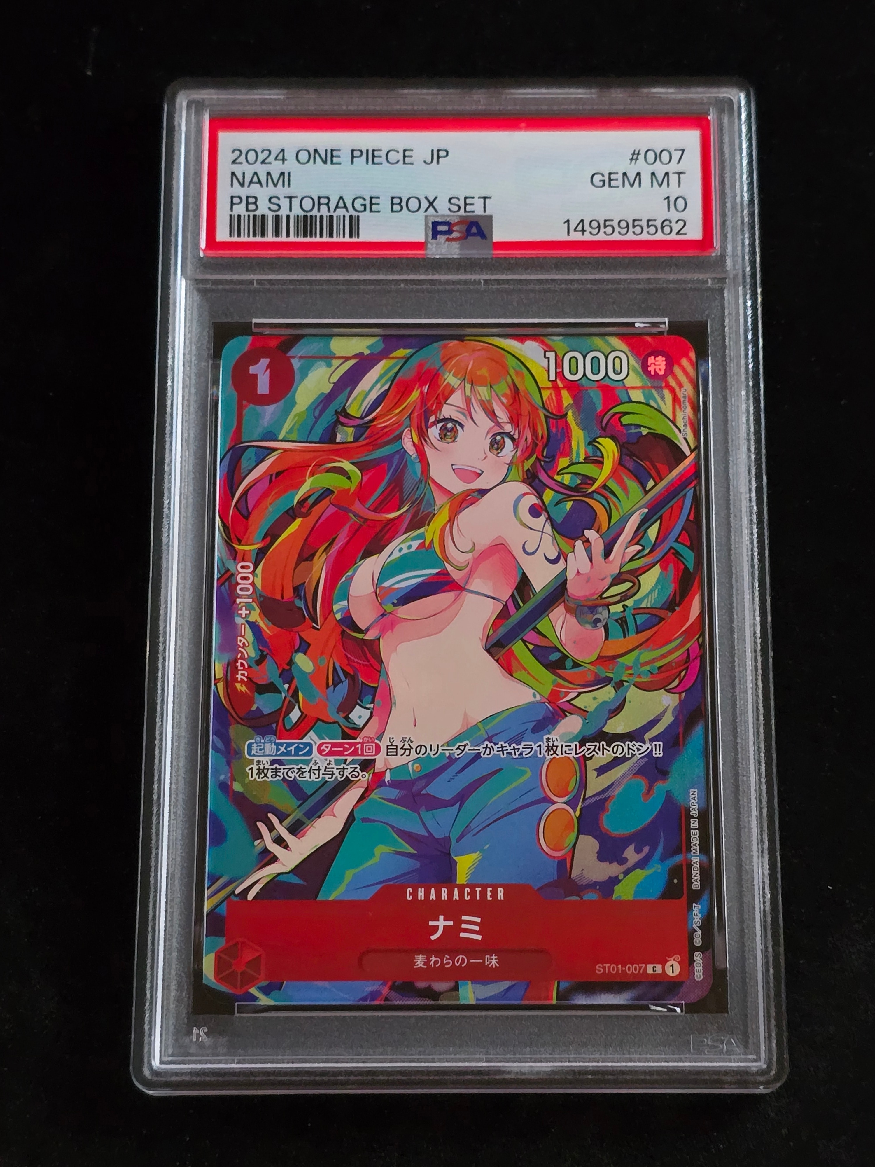 PSA10】ゲッコー・モリア C-SPC [ST03-004](ブースターパック「二つの