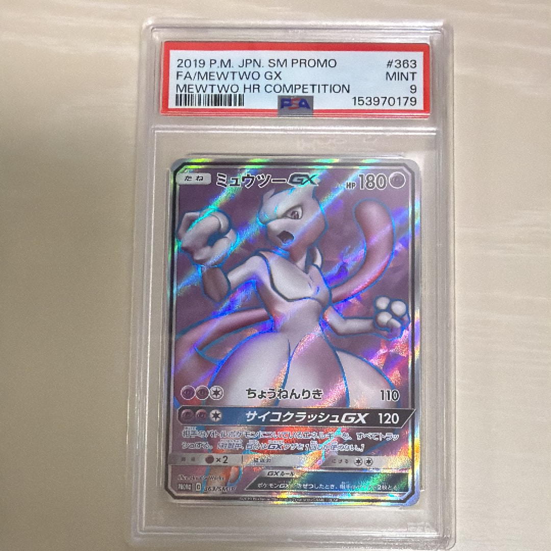 サンダースV SR: SA[S6a 079/069](強化拡張パック「イーブイヒーローズ