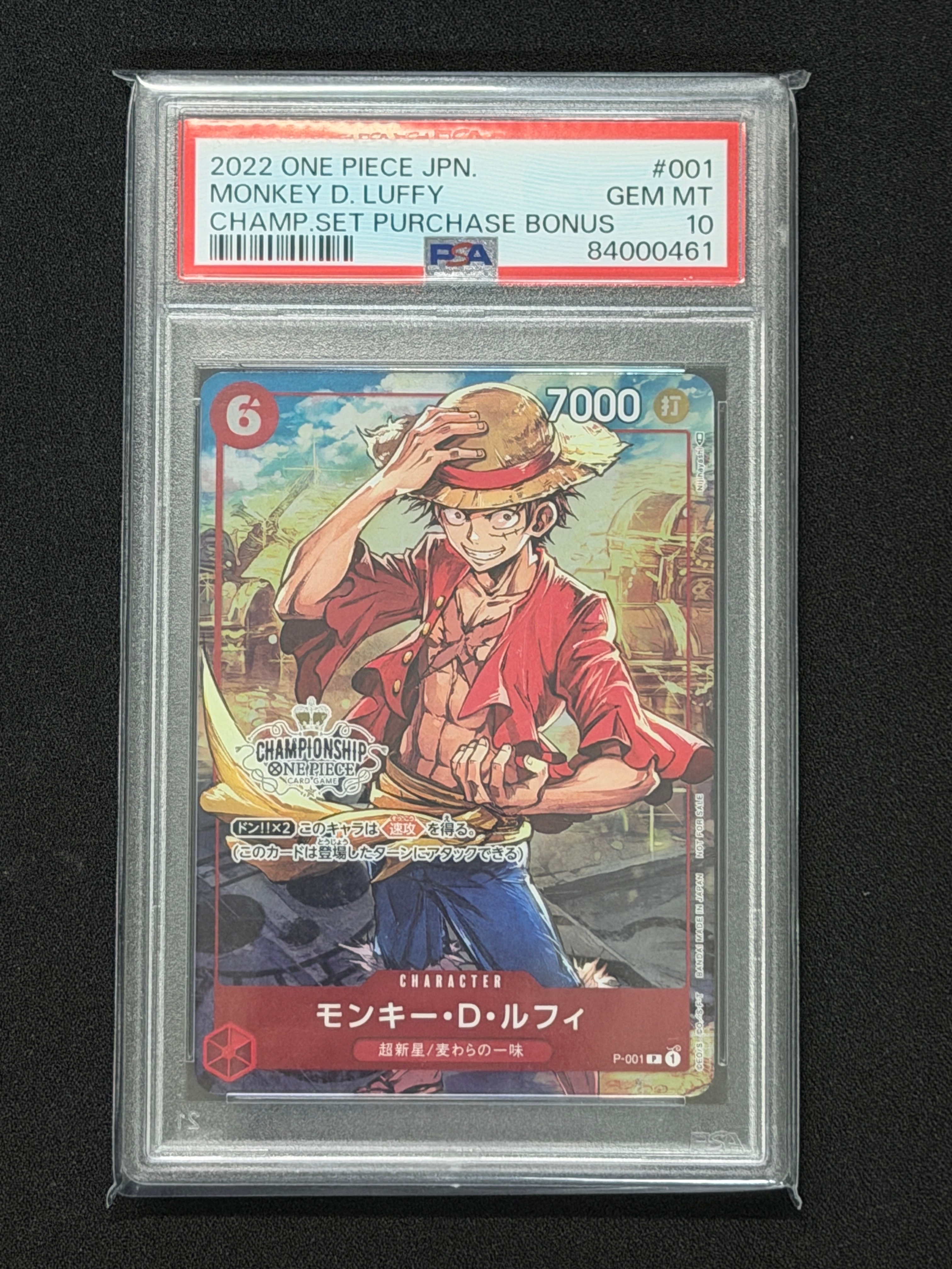 モンキー・D・ルフィ P [P-001] (チャンピオンシップセット 特典)