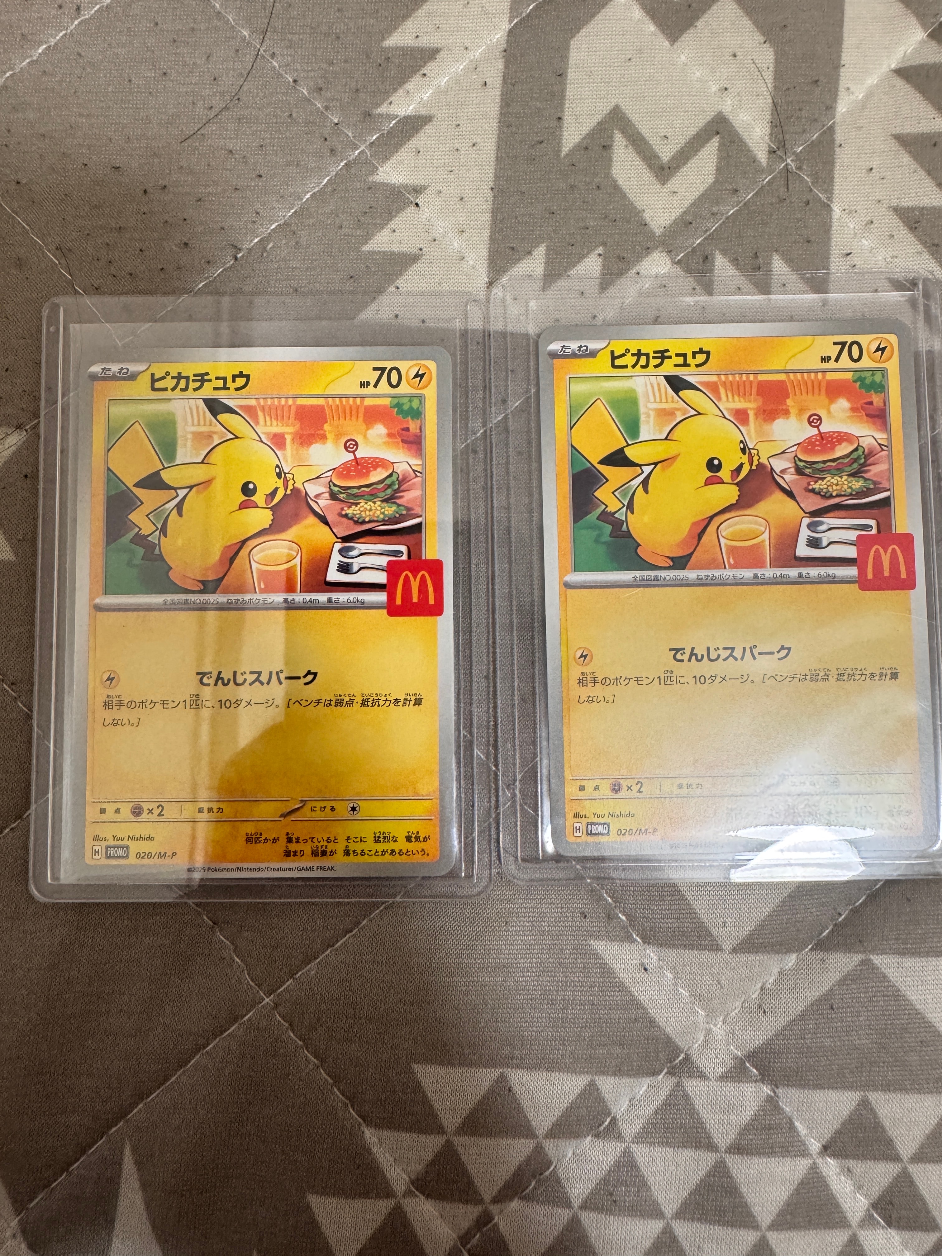 BGS9.5】ピカチュウ P [M-P 020](プロモカードパック「マクドナルド