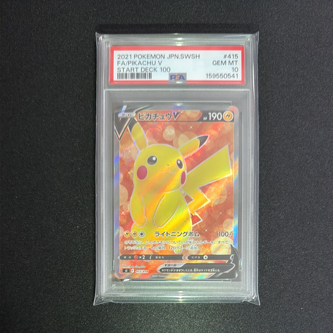 ピカチュウV [SI 415/414](スタートデッキ100)の新品/中古フリマ(通販
