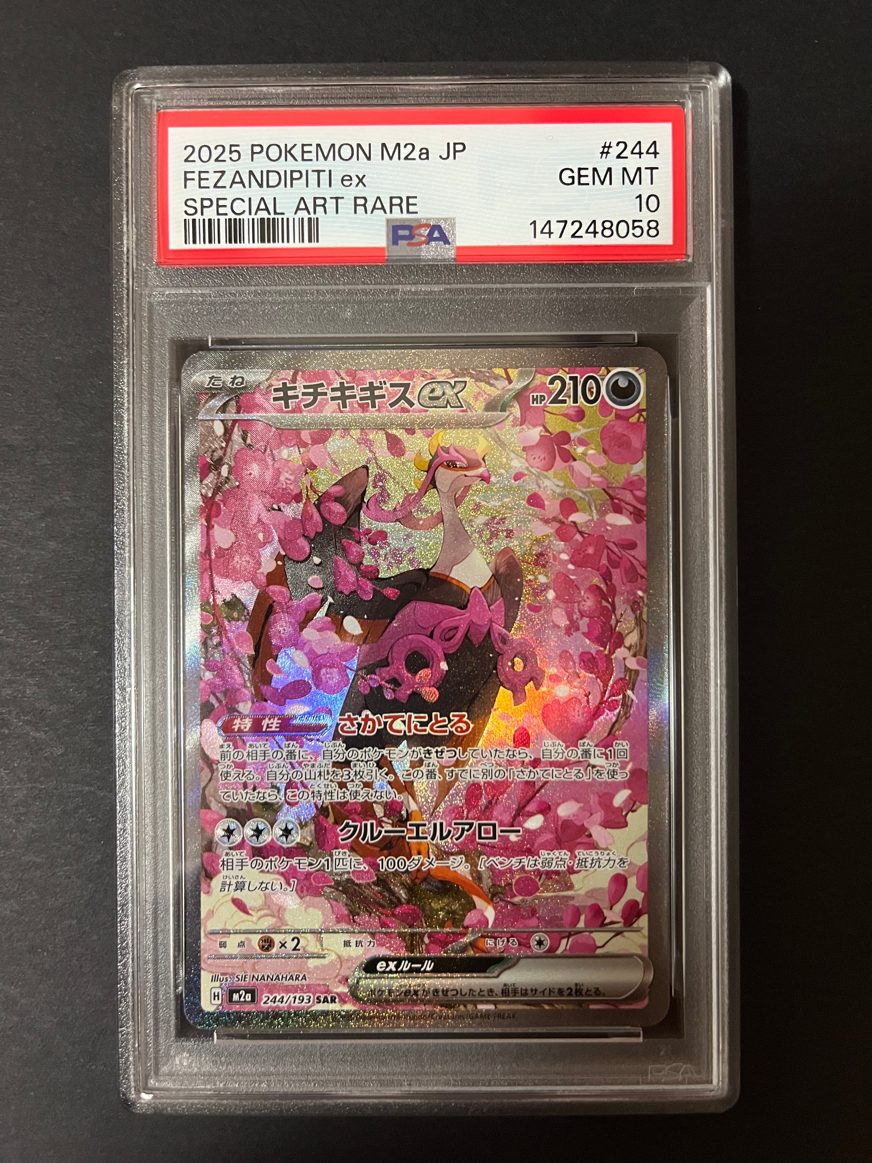 PSA10】フリーザー AR [SV9 102/100](拡張パック「バトルパートナーズ