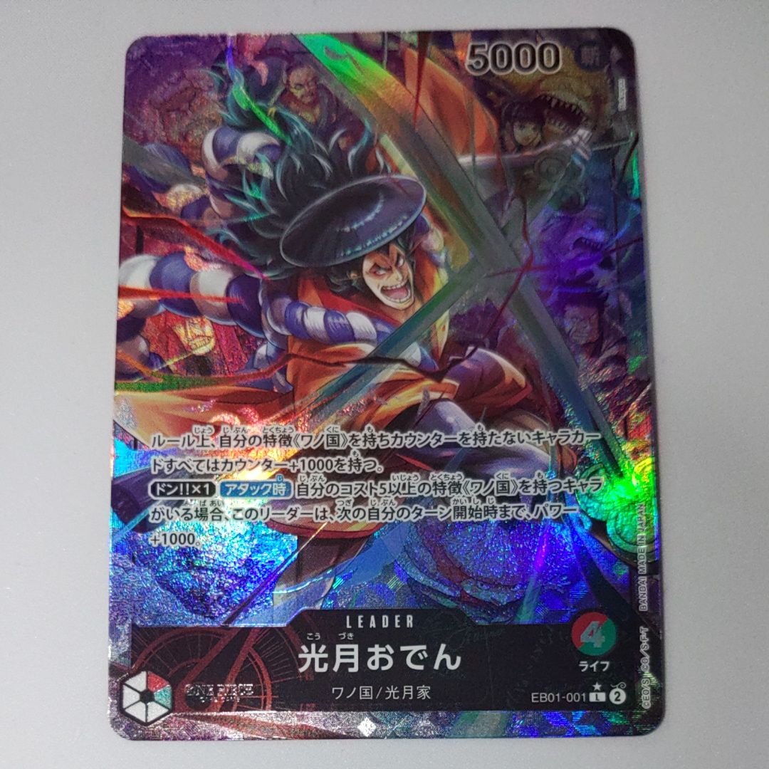 Kozuki Oden L-P [EB01-001] (Extra Booster Memorial Collection)