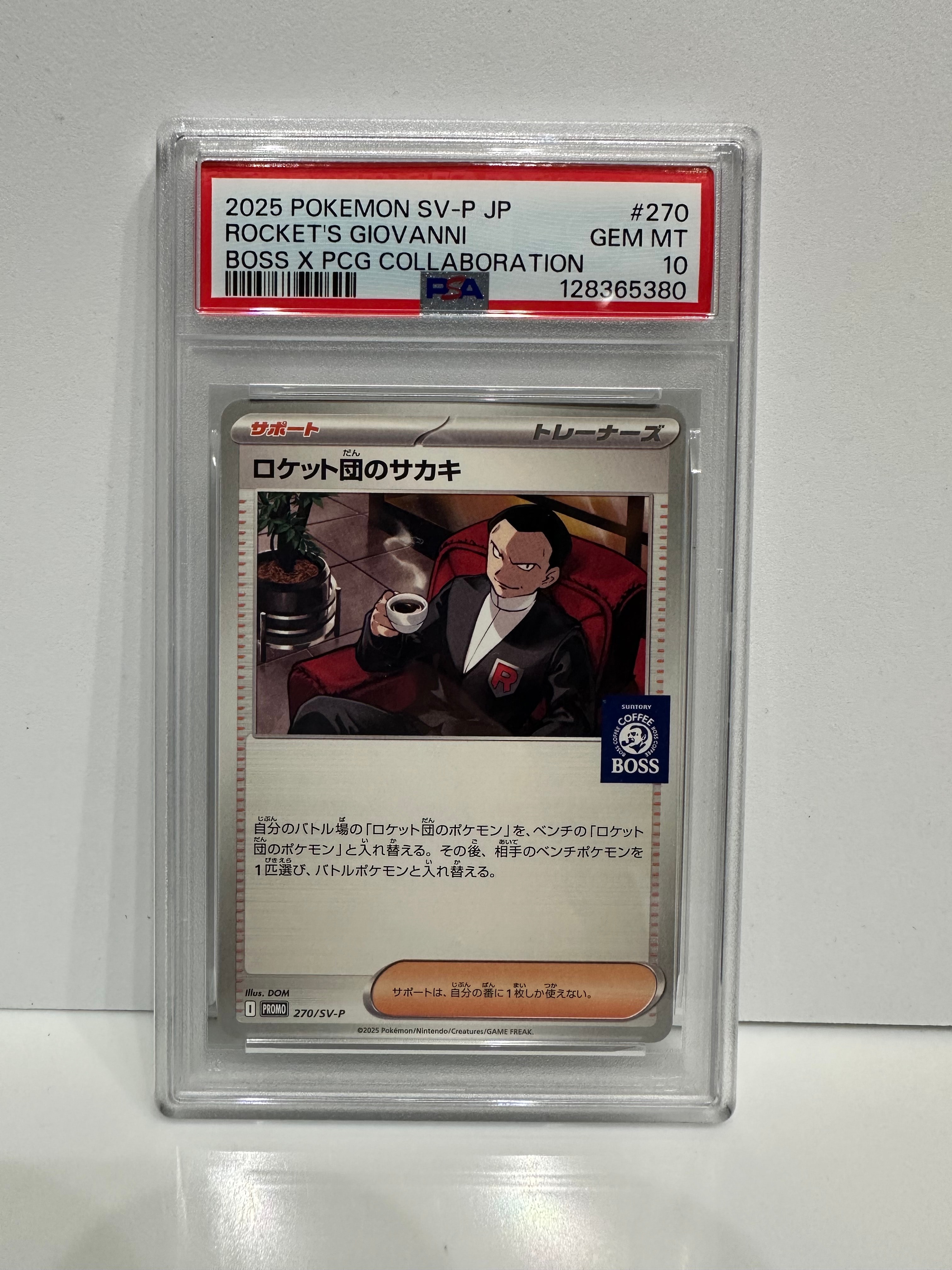 ロケット団のサカキ P [SV-P 270](プロモーションカード「ポケモンカードゲーム×BOSS 割るだけクラフトボスカフェ2本パック付属」)