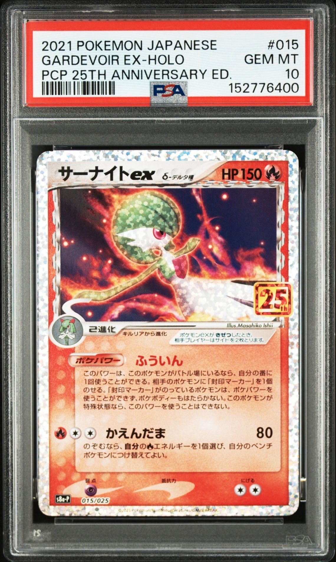 ネストボール UR[SV1S 107/078](スカーレット＆バイオレット 拡張