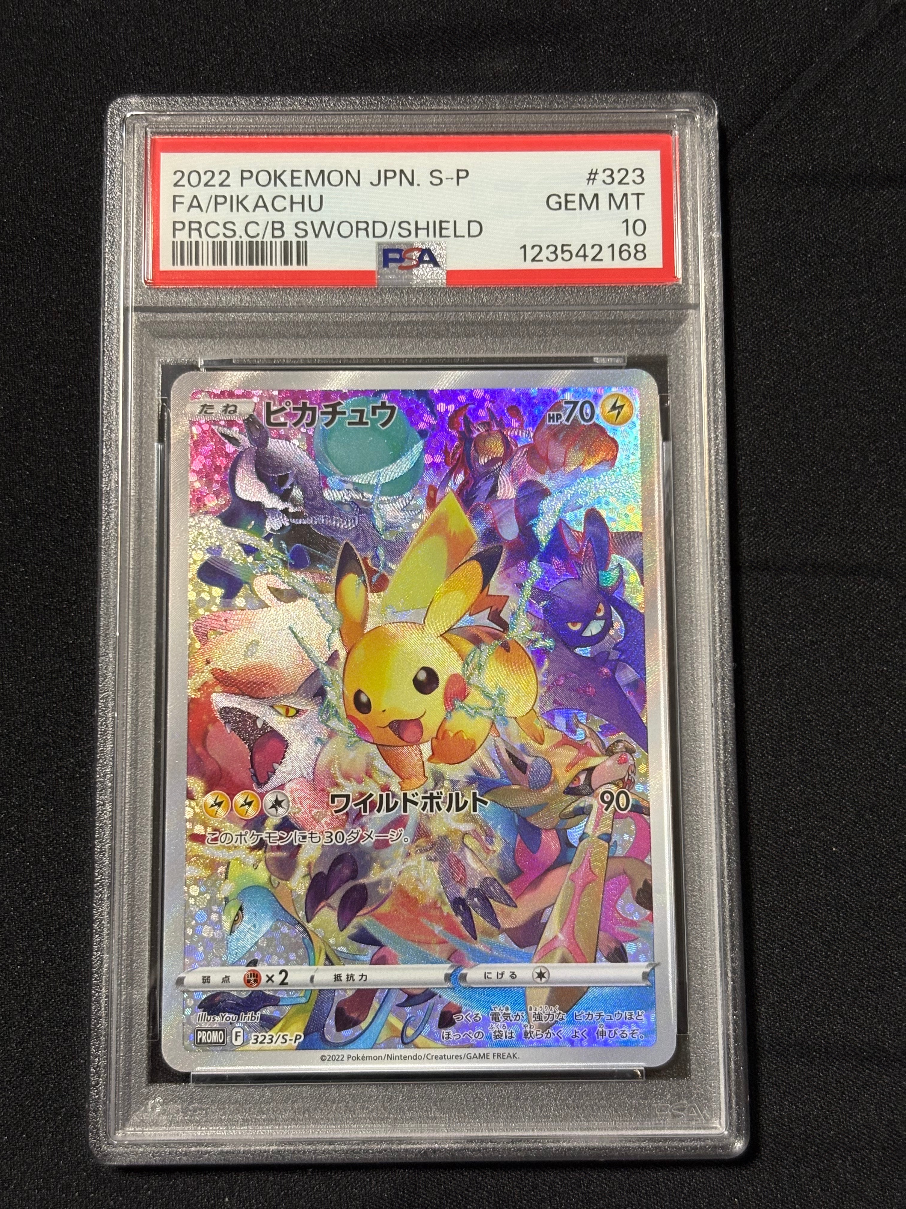 ピカチュウ: プロモ[323 S-P](プロモーションカード「プレシャス コレクターボックス ソード&シールド」)