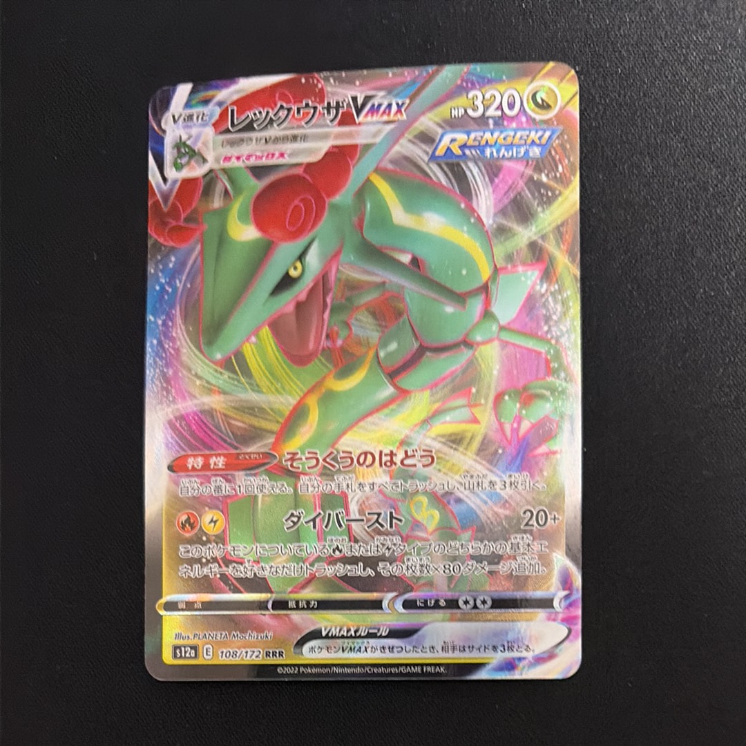 エーフィVMAX: SA/プロモ[S-P 189](プロモーションカード「S-P」)の