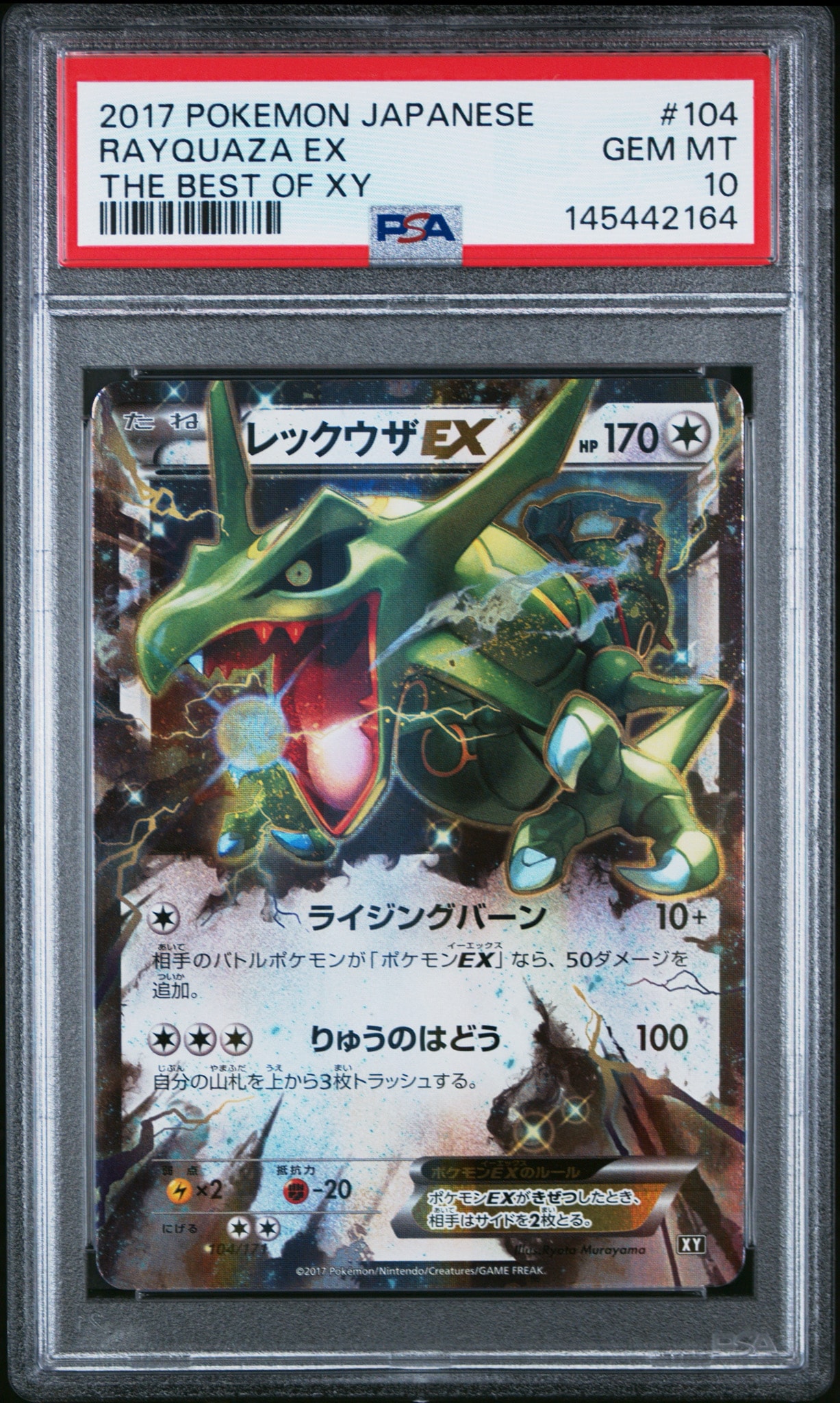 PSA10】レシラムex BWR [SV11W 174/086](拡張パック「ホワイトフレア