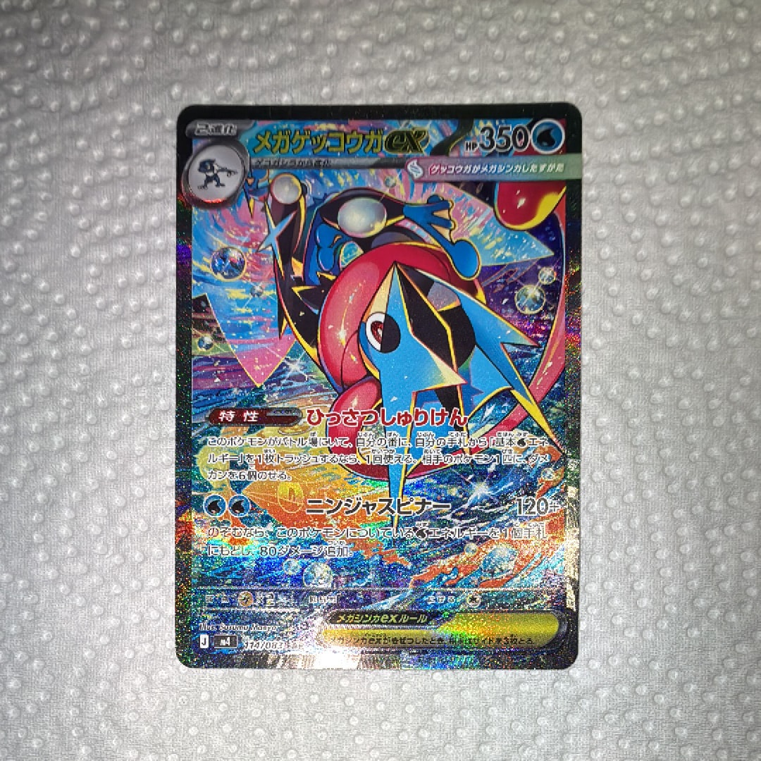 PSA10】エンペルトV SR: SA[S5R 074/070](拡張パック「連撃マスター