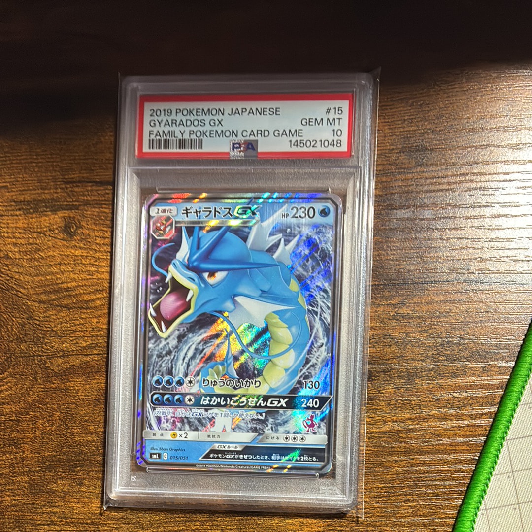 PSA10 ギャラドスGX ファミリーポケモンカードゲーム ポケカ PSA10】ギャラドスGX [SML 015/051](サン&ムーン「ファミリーポケモン