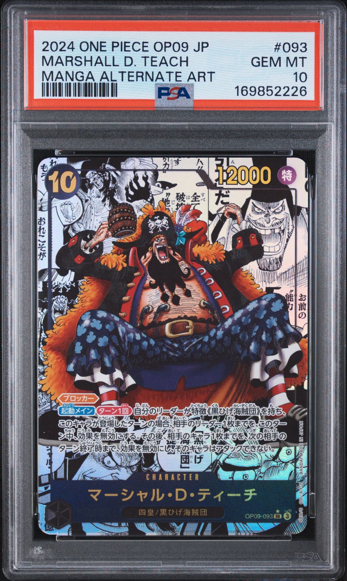 Marshall.D.Teach SR-SP (Comic Parallel) [OP09-093](Booster Pack "Emperors In The New World")