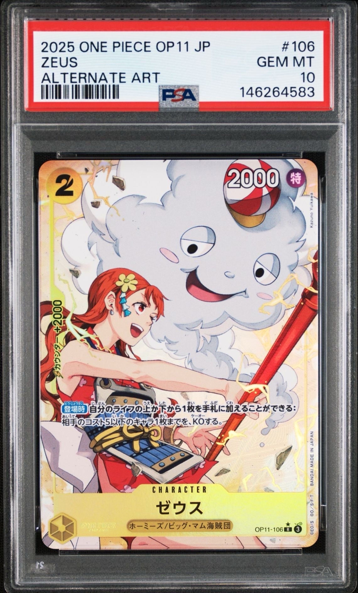 Zeus R-P [OP11-106](Booster Pack "A Fist of Divine Speed")