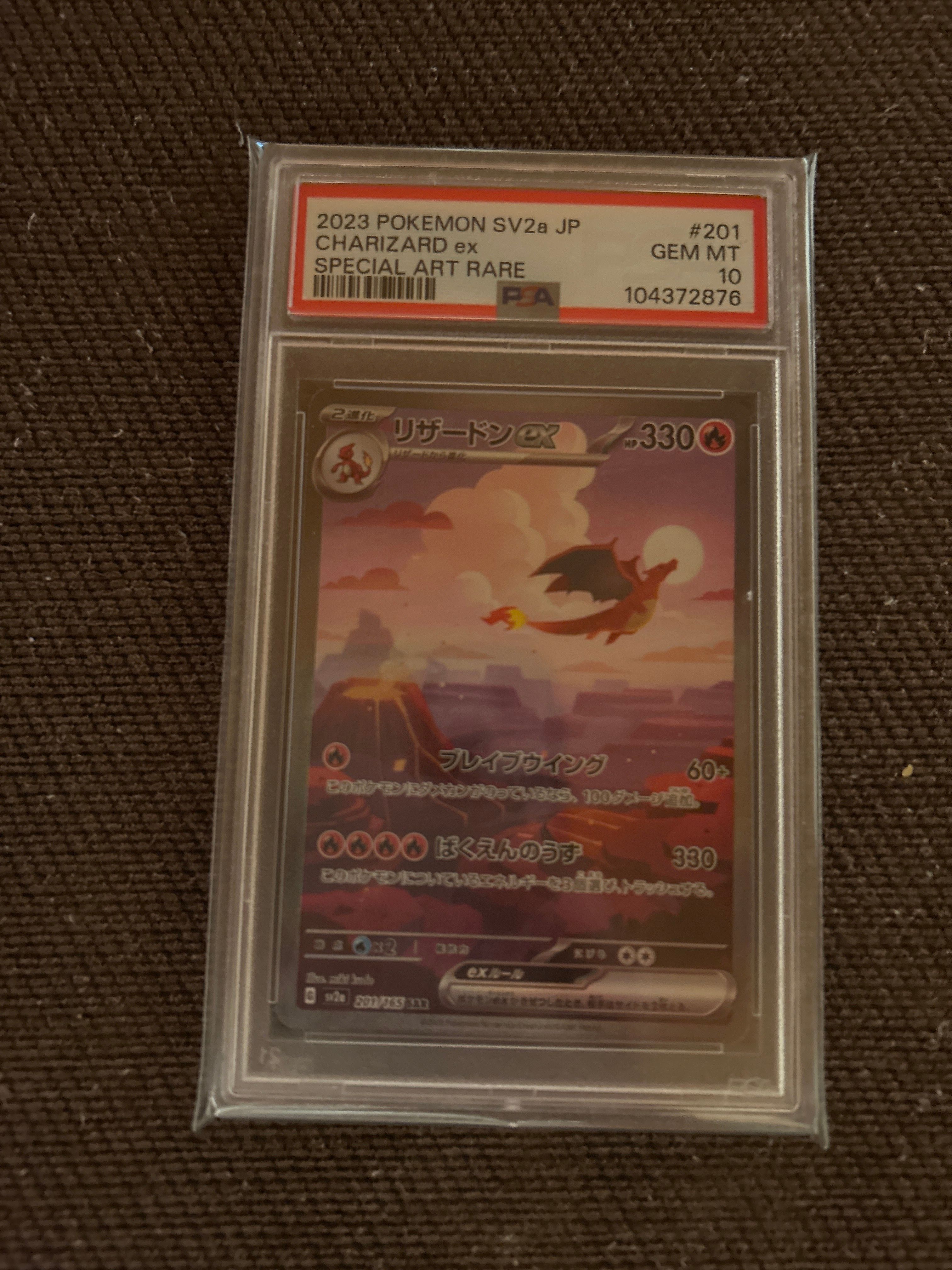 リザードンex SAR [SV2a 201/165](強化拡張パック「ポケモンカード151」)