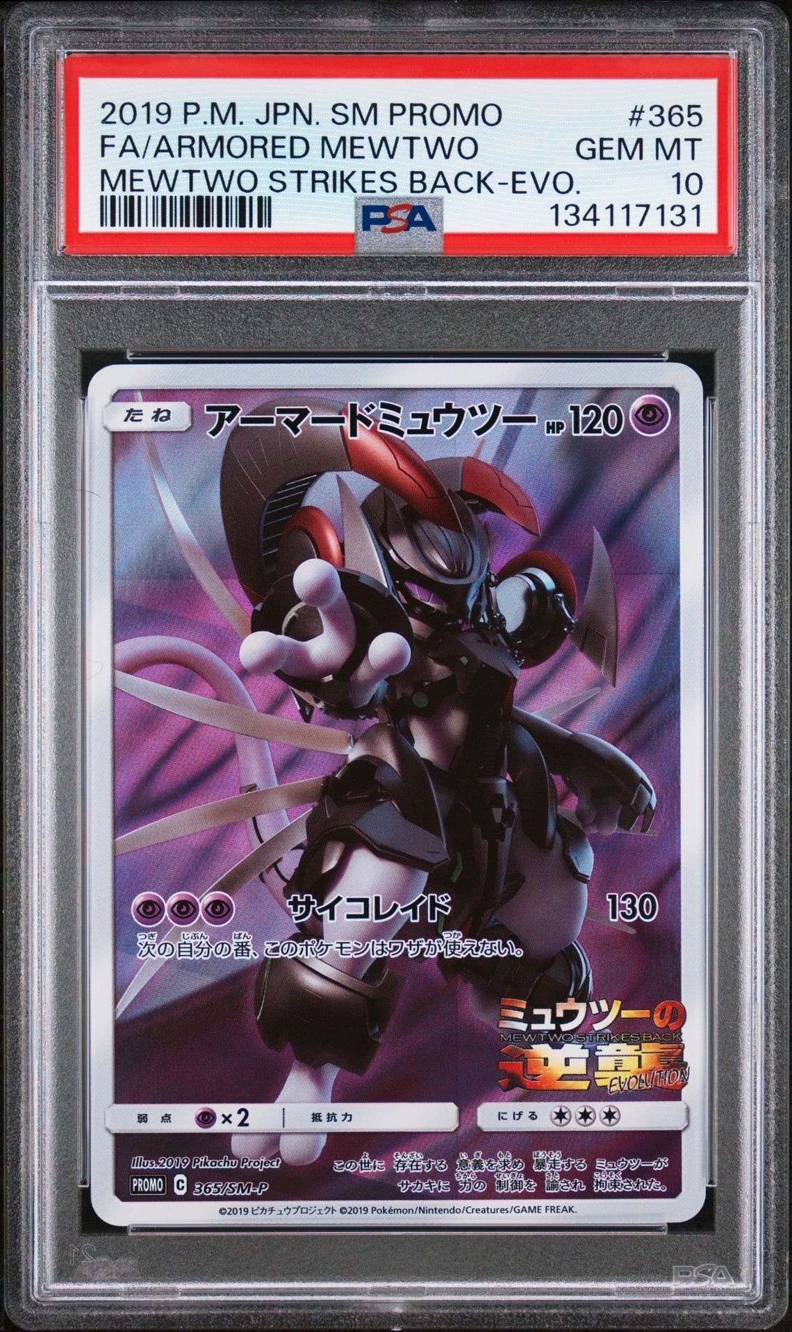 ルギアV SR:SA[s12 110/098](拡張パック「パラダイムトリガー」)の新品