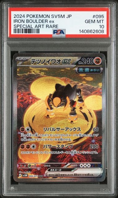 リザードン&テールナーGX SR: SA[SM11a 068/064](強化拡張パック
