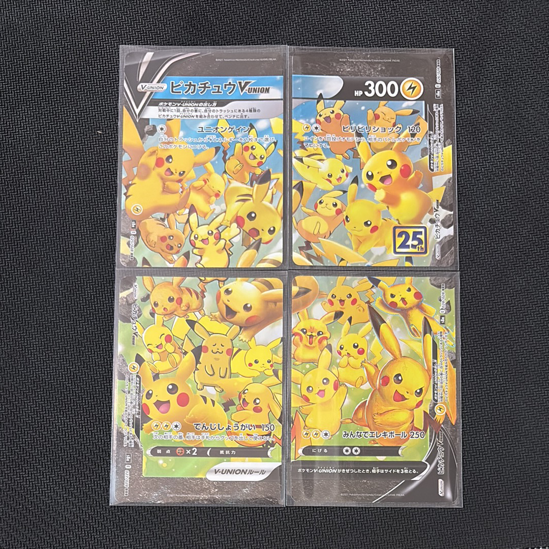 ピカチュウV-UNION RRR[s8a 025-028/028](拡張パック「25th アニバーサリーコレクション」)