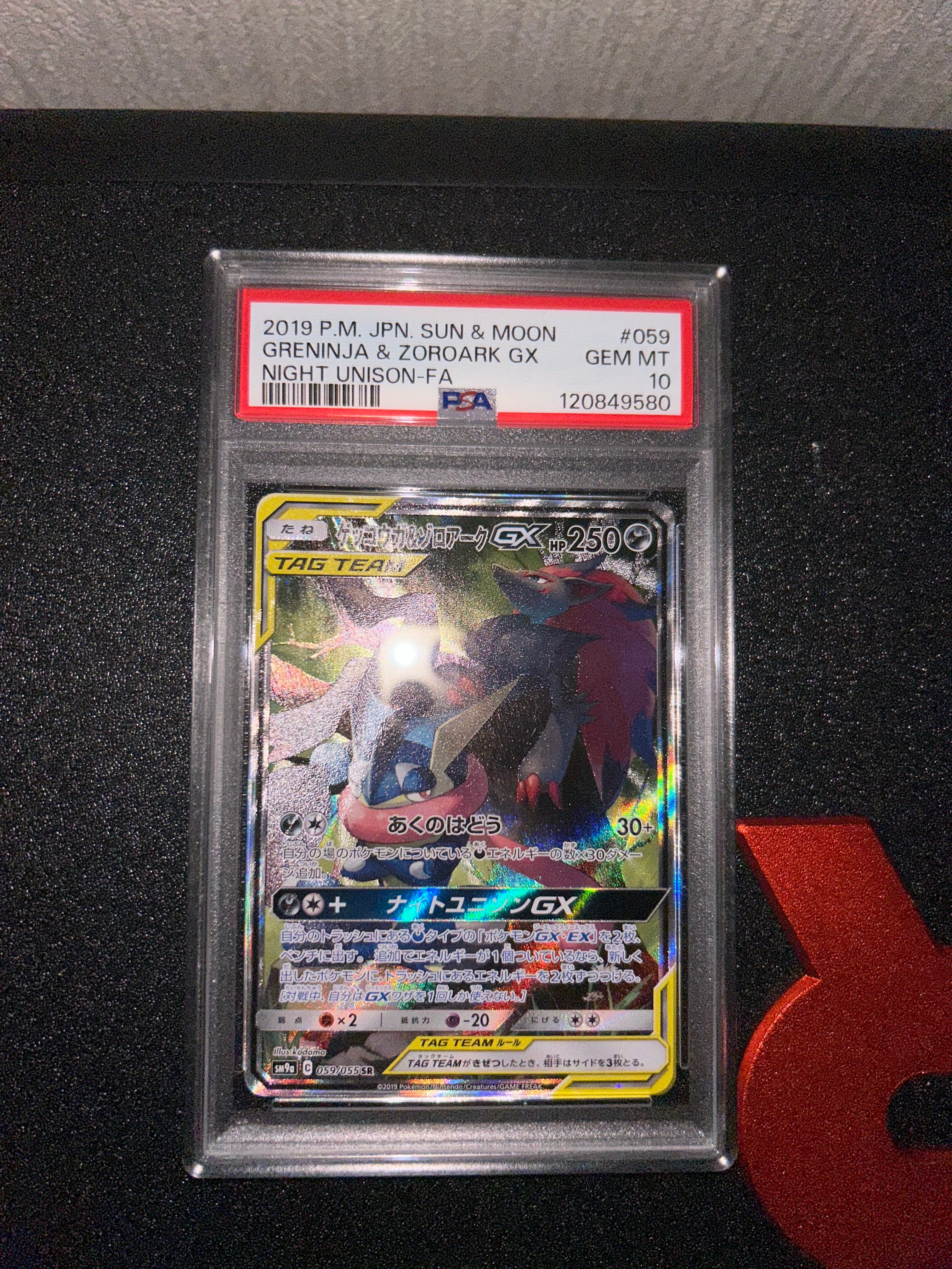 ゲッコウガ&ゾロアークGX SR: SA[SM9a 059/055](強化拡張パック