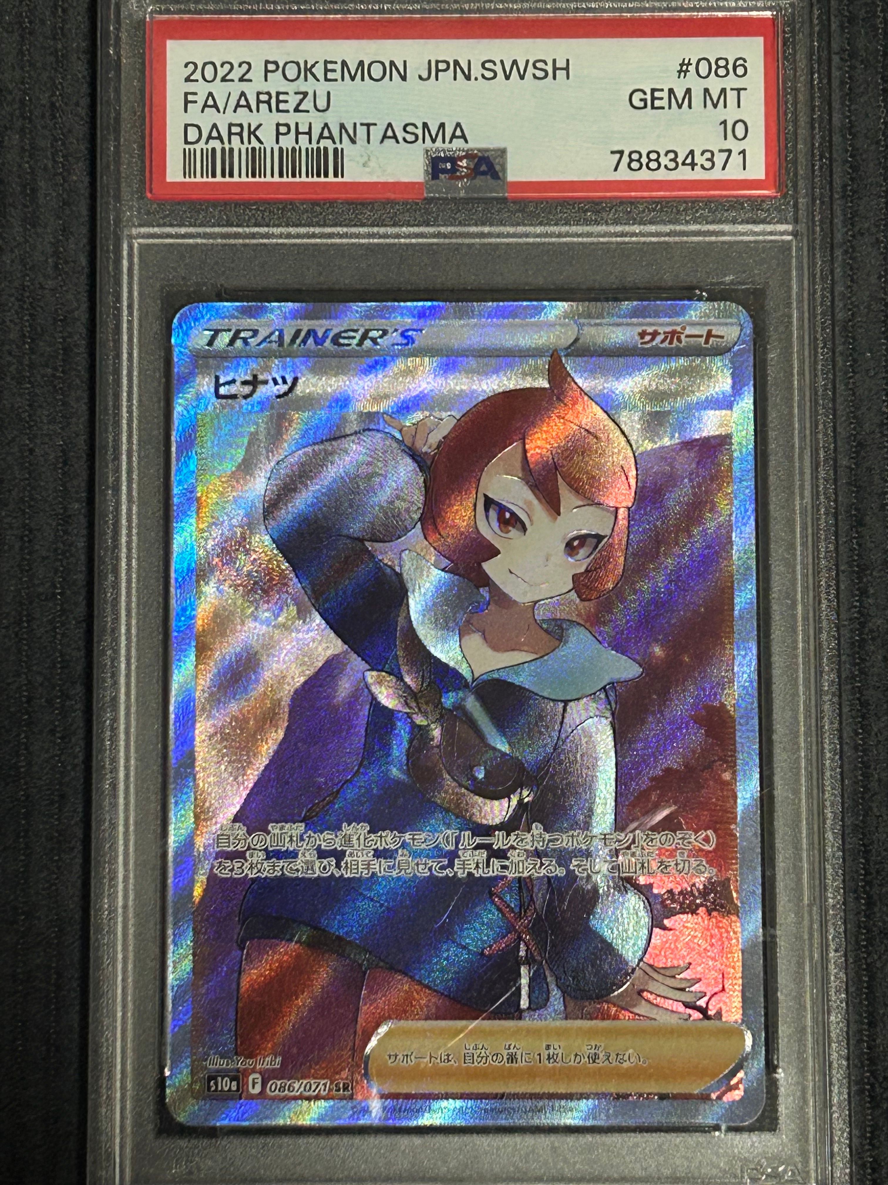 ヒナツ SR[S10a 086/071](強化拡張パック「ダークファンタズマ」)