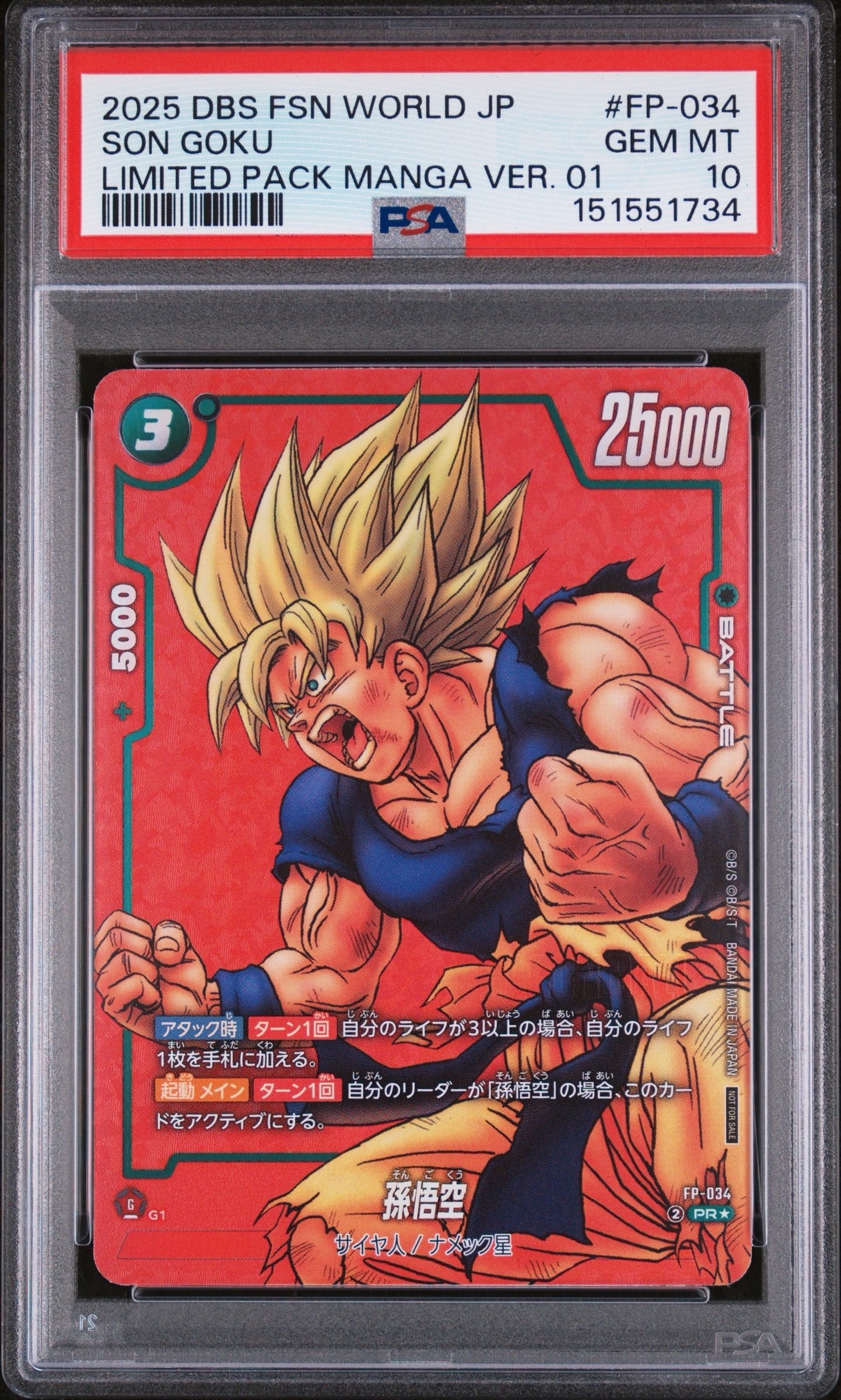 PSA10】孫悟空 PR☆ [FP-034](フュージョンワールド「リミテッドパック