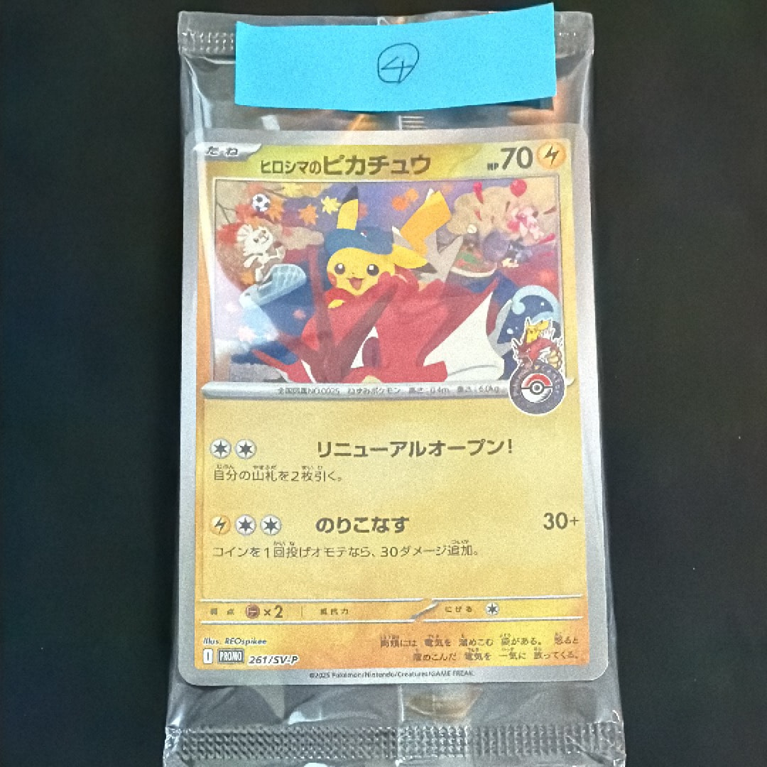 トゲピー&ピィ&ププリンGX SR: SA[SM12a 186/173](ハイクラスパック