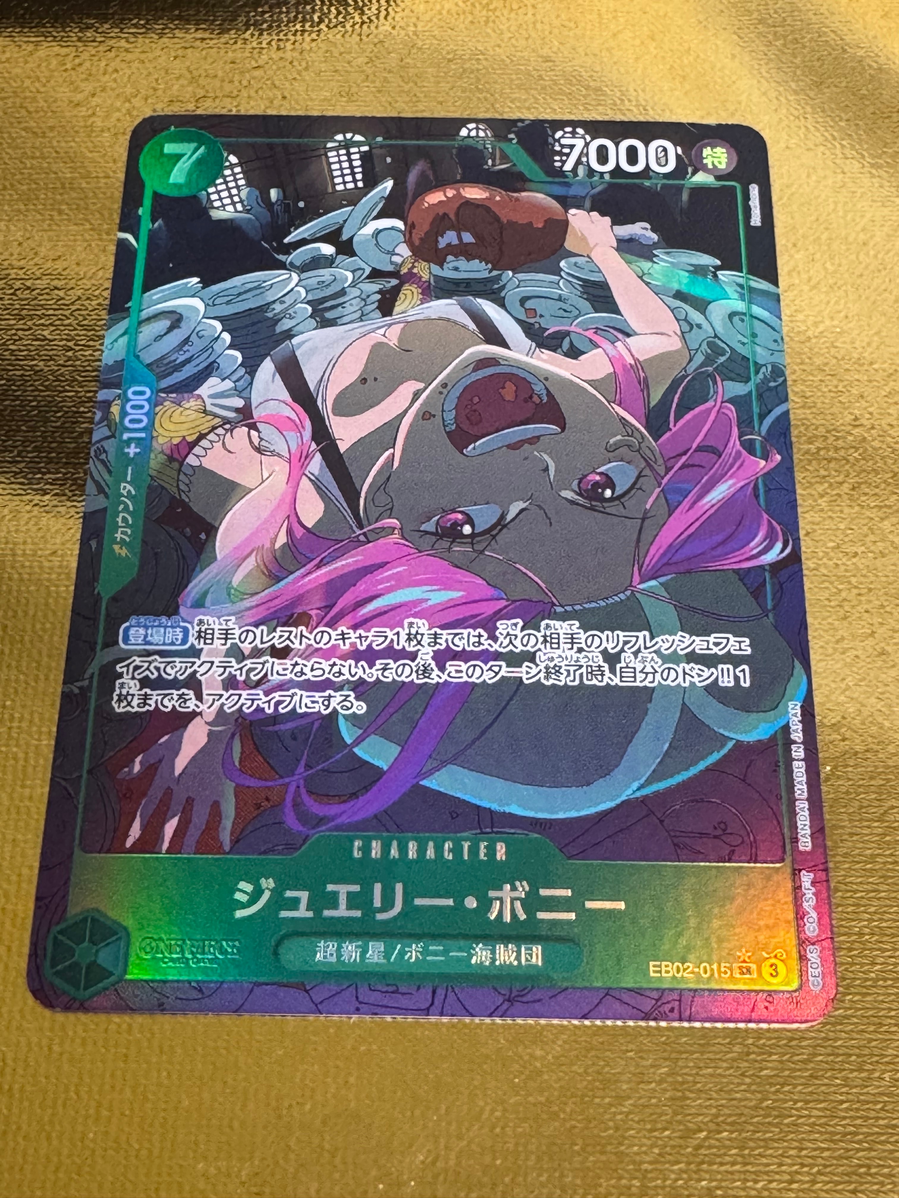 ジュエリー・ボニー SR-P [EB02-015](エクストラブースター「アニメ 25th コレクション」)