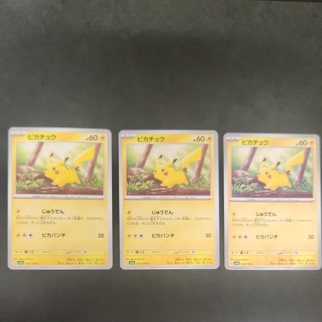 ピカチュウ C[SV2a 025/165](強化拡張パック「ポケモンカード151」)
