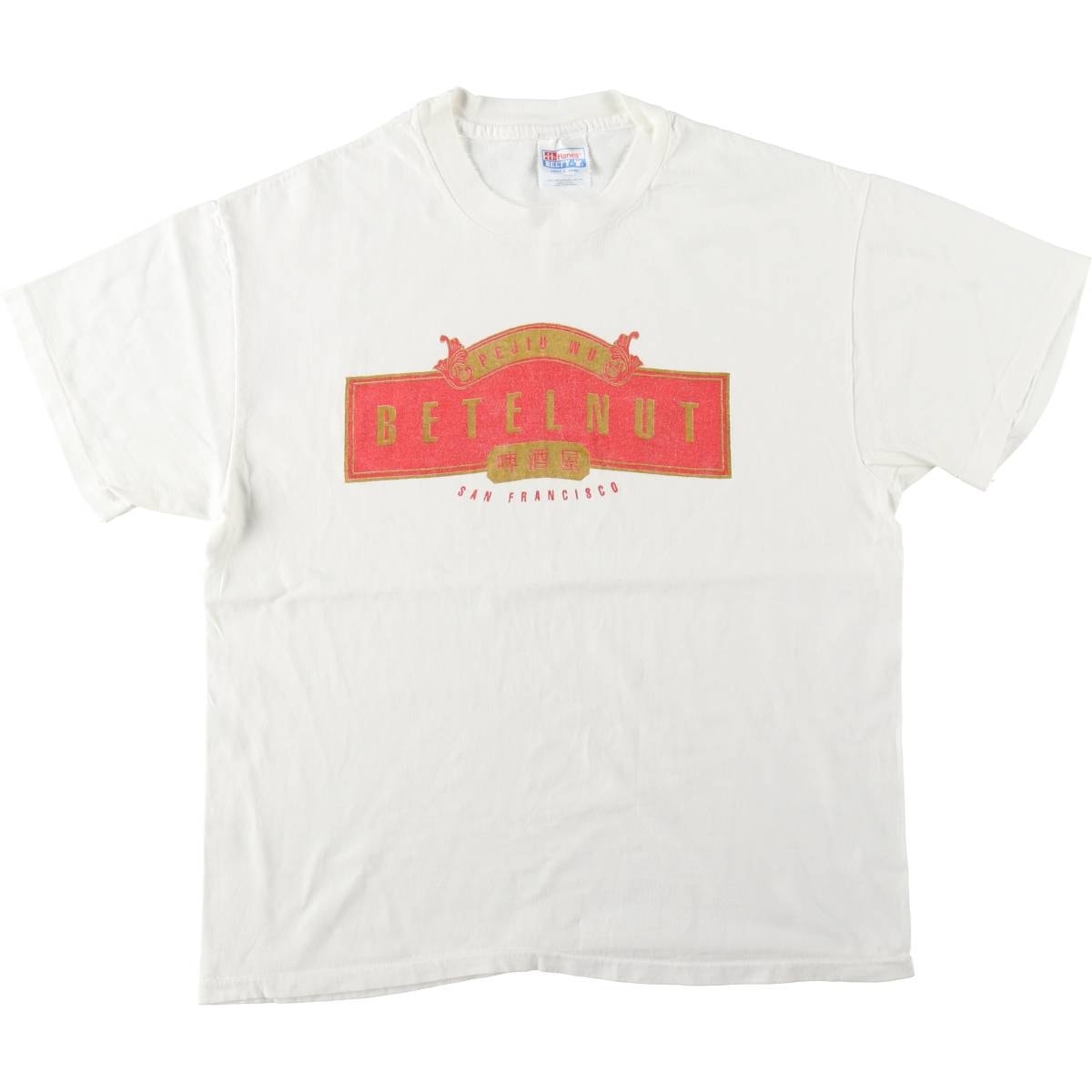D (傷や汚れあり)】古着 80年代 ヘインズ Hanes BEEFY-T 青タグ