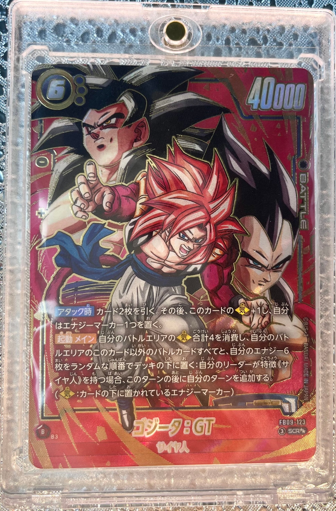 ゴジータ：GT SCR [FB09-123](ブースターパック「デュアル