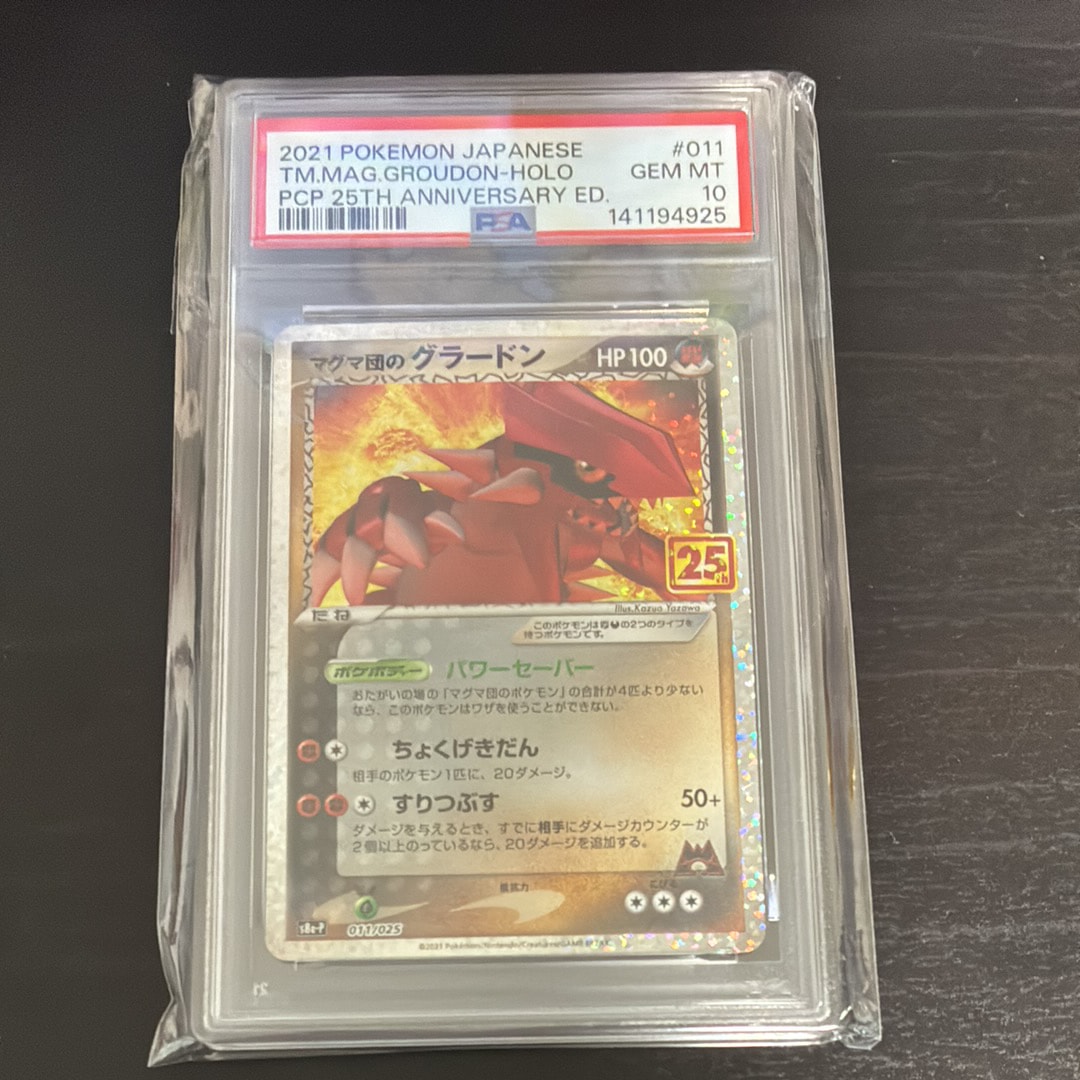 【PSA 10】 ルギアV PROMO プロモカード 322/S-P PSA10】ルギアV : プロモ[S-P 322](プロモーションカード「S-P」) 1枚