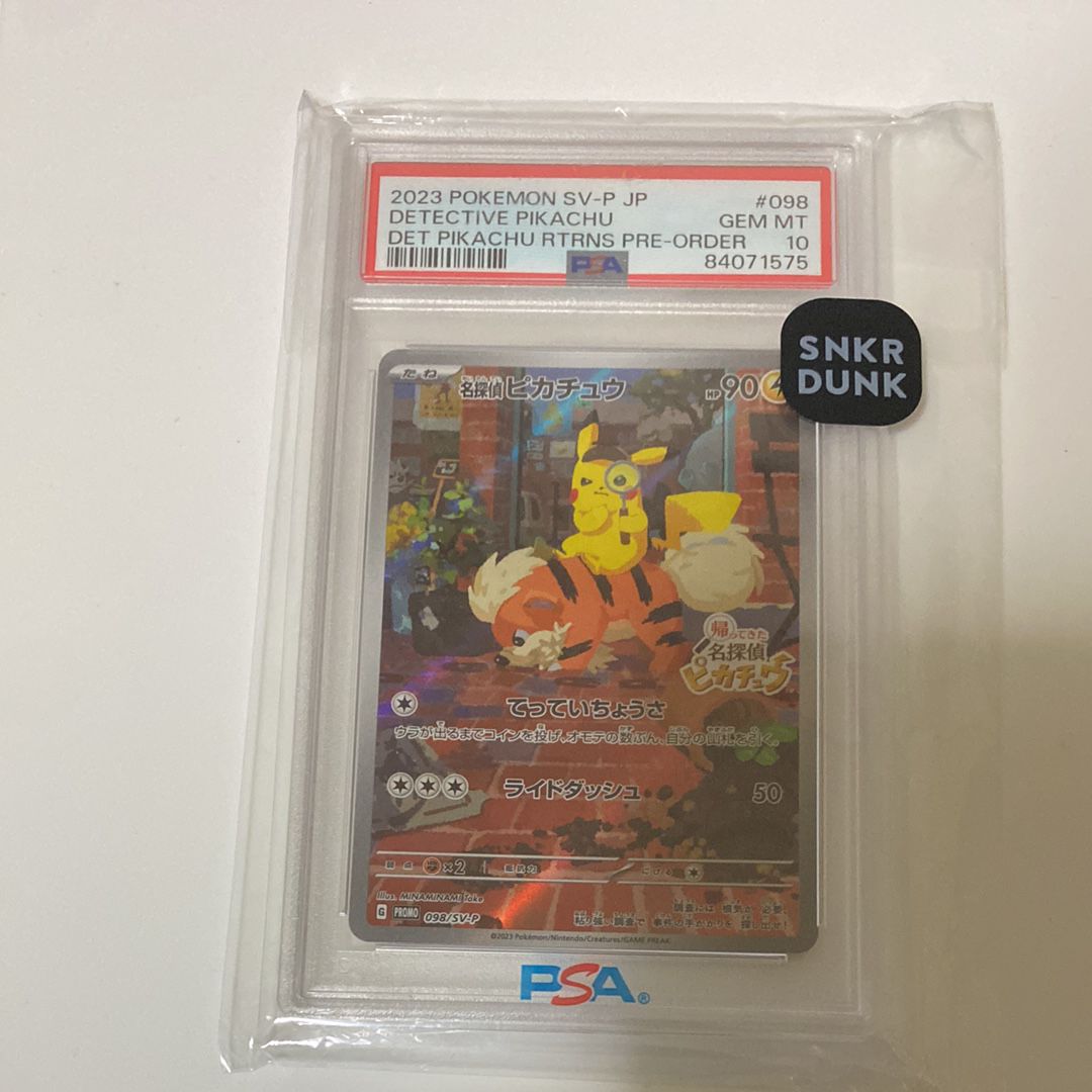 名探偵ピカチュウ: プロモ [SV-P 098](プロモーションカード「SV-P」)