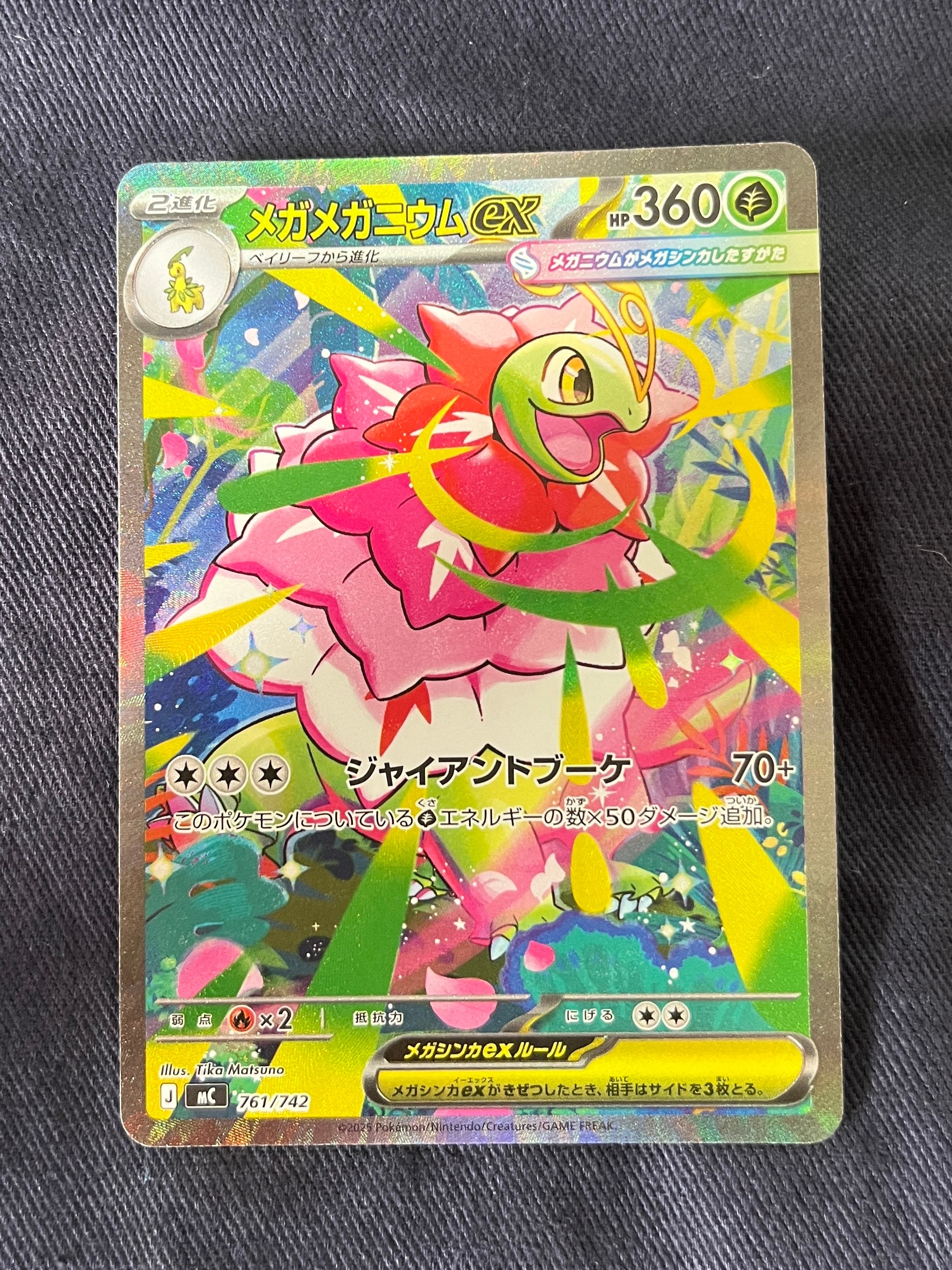 アカネ SR[SM8 101/095](拡張パック「超爆インパクト」)の新品/中古
