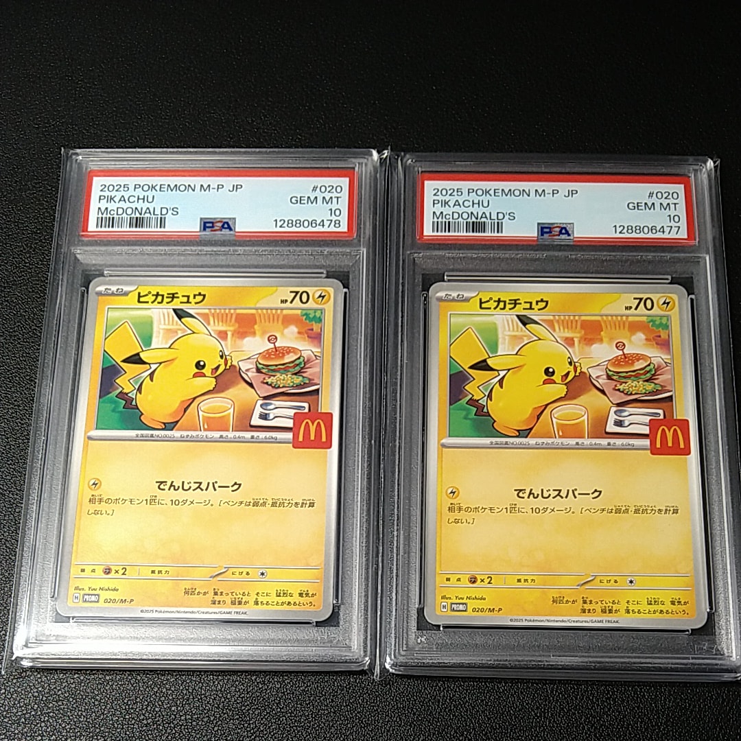 ピカチュウ P [M-P 020](プロモカードパック「マクドナルド ハッピーセット2025」)