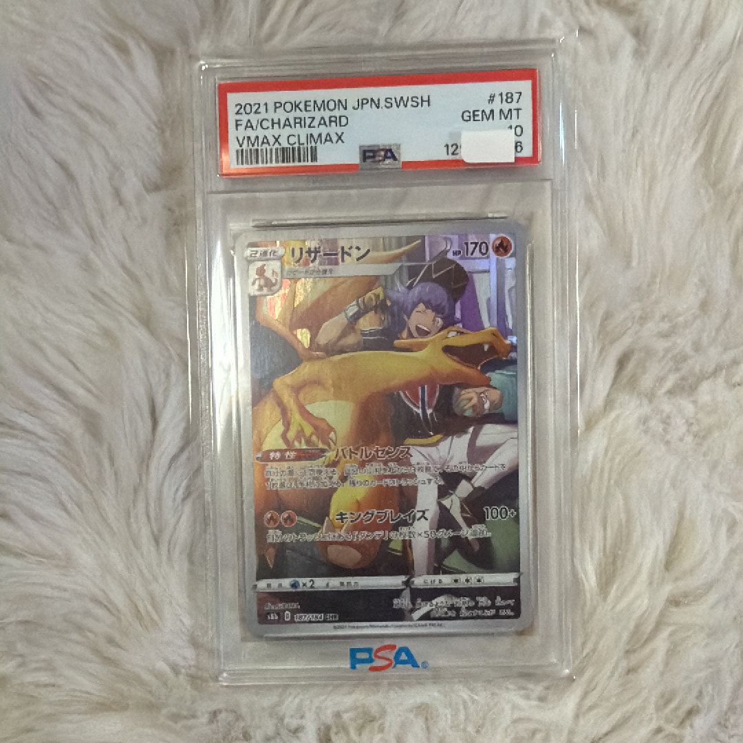 リザードン CHR[s8b 187/184](ハイクラスパック「VMAXクライマックス」)