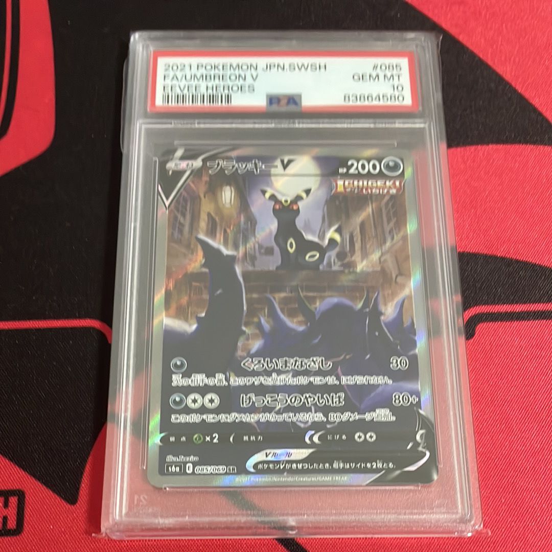 ブラッキーV SR: SA[S6a 085/069](強化拡張パック「イーブイヒーローズ」)