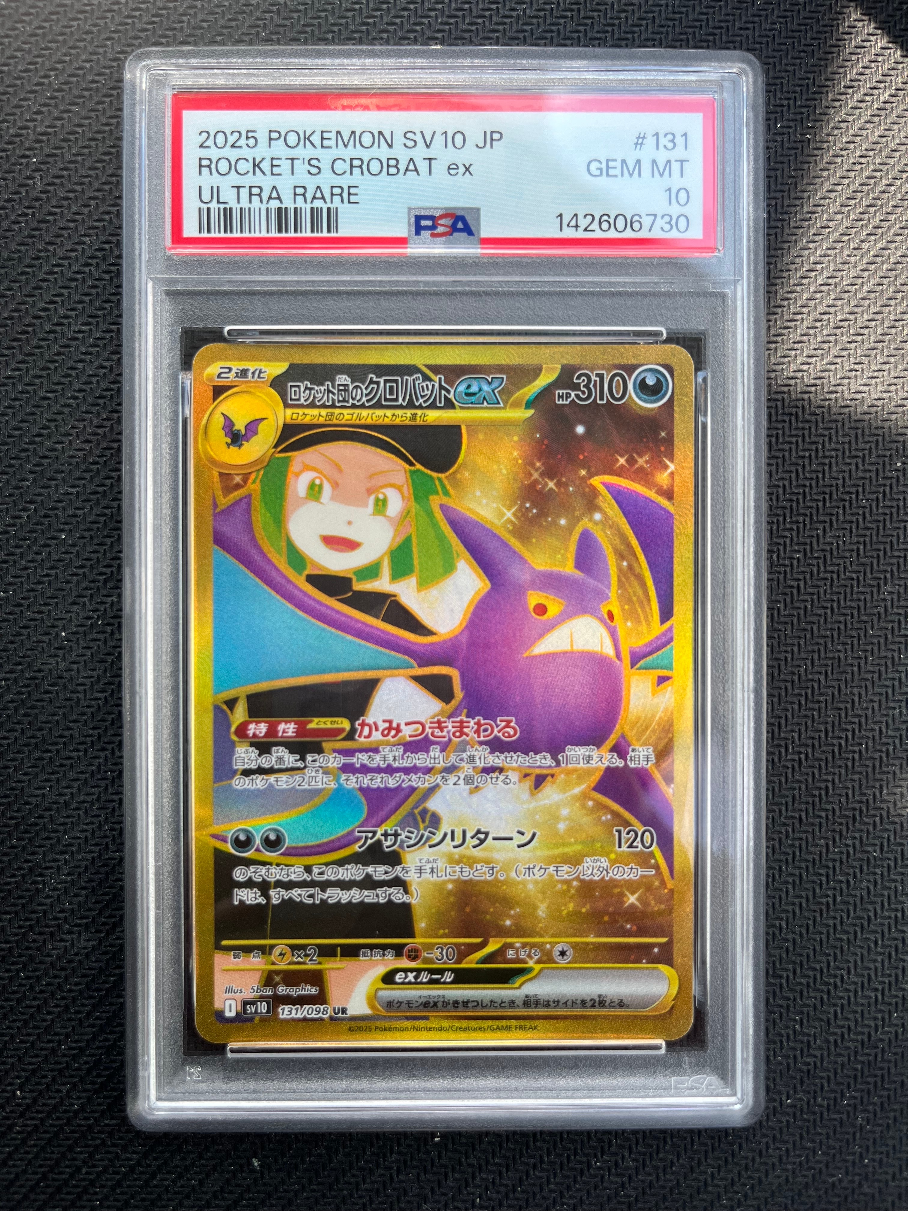PSA10】ロケット団のクロバットex UR [SV10 131/098](拡張パック