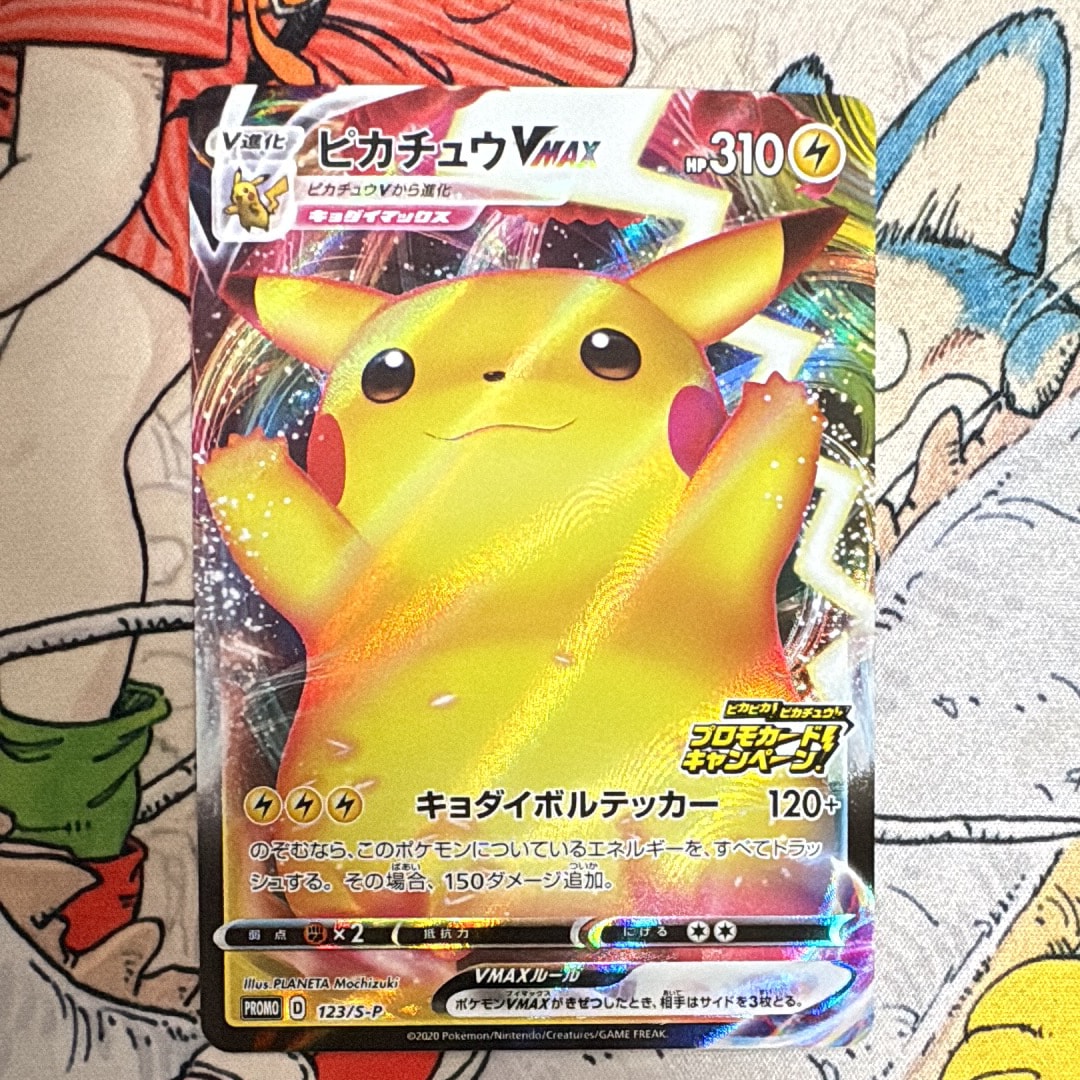 ！！値下げ！！(PSA10)バンザイピカチュウVMAXプロモ123s-p pkmn-tcg-en-SS-P-SWSH062-ot.webp