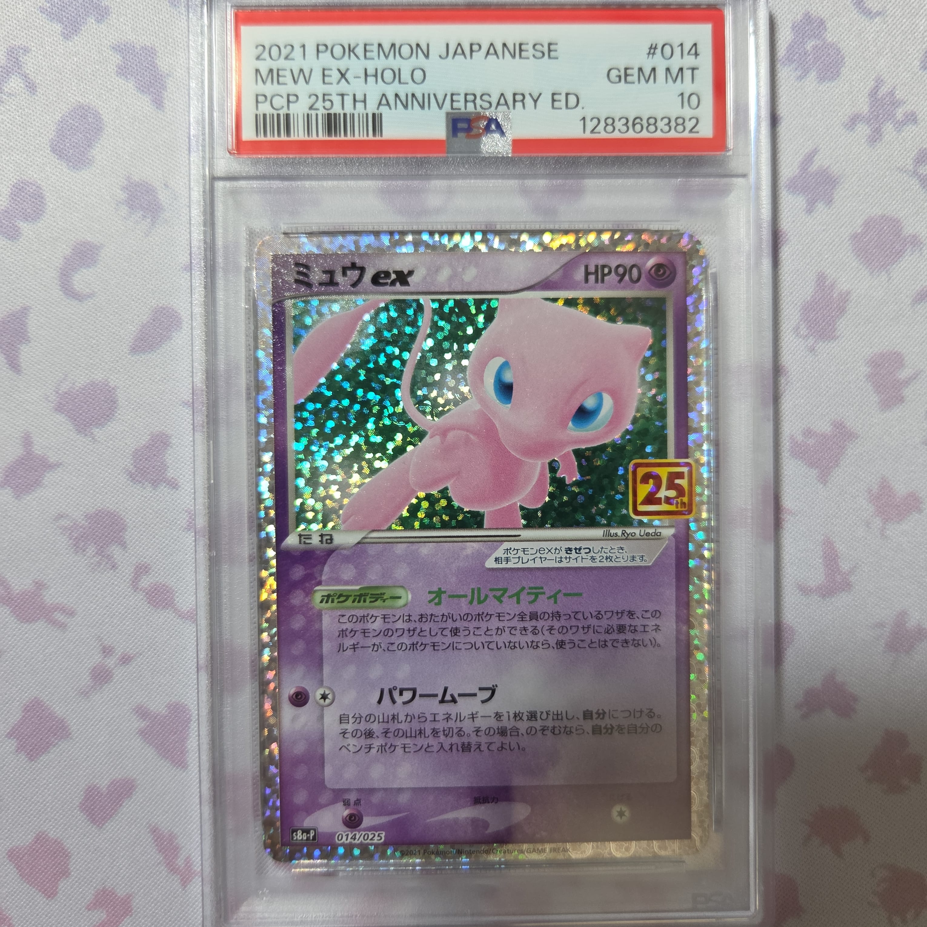PSA10】古代ミュウ P [SM-P 2019](プロモーションカード「映画